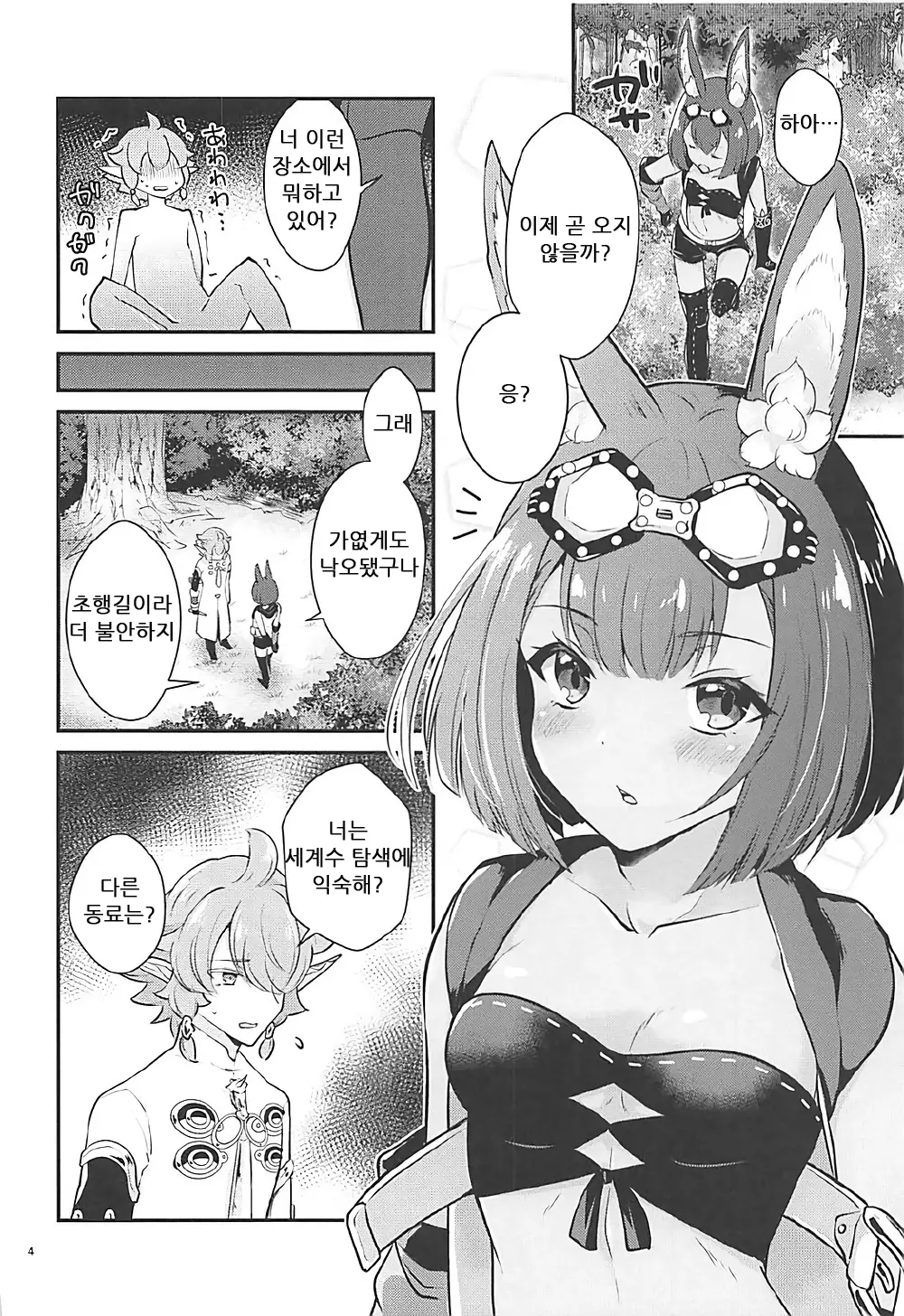 웹툰 이미지 2