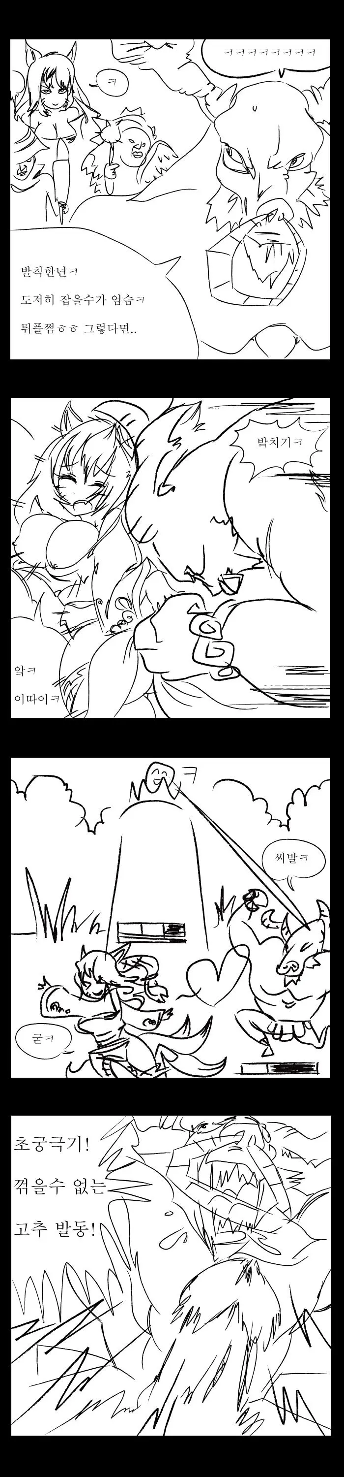 웹툰 이미지 1