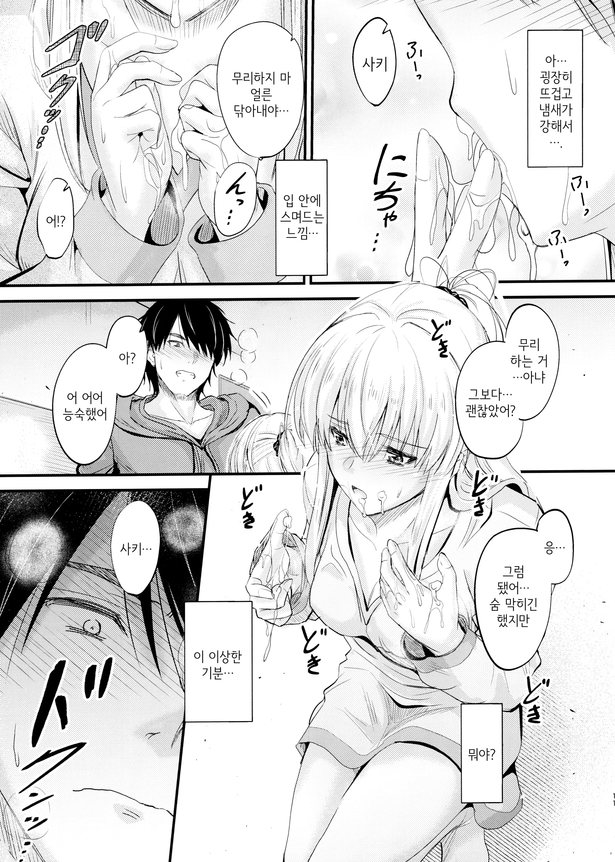 웹툰 이미지 22
