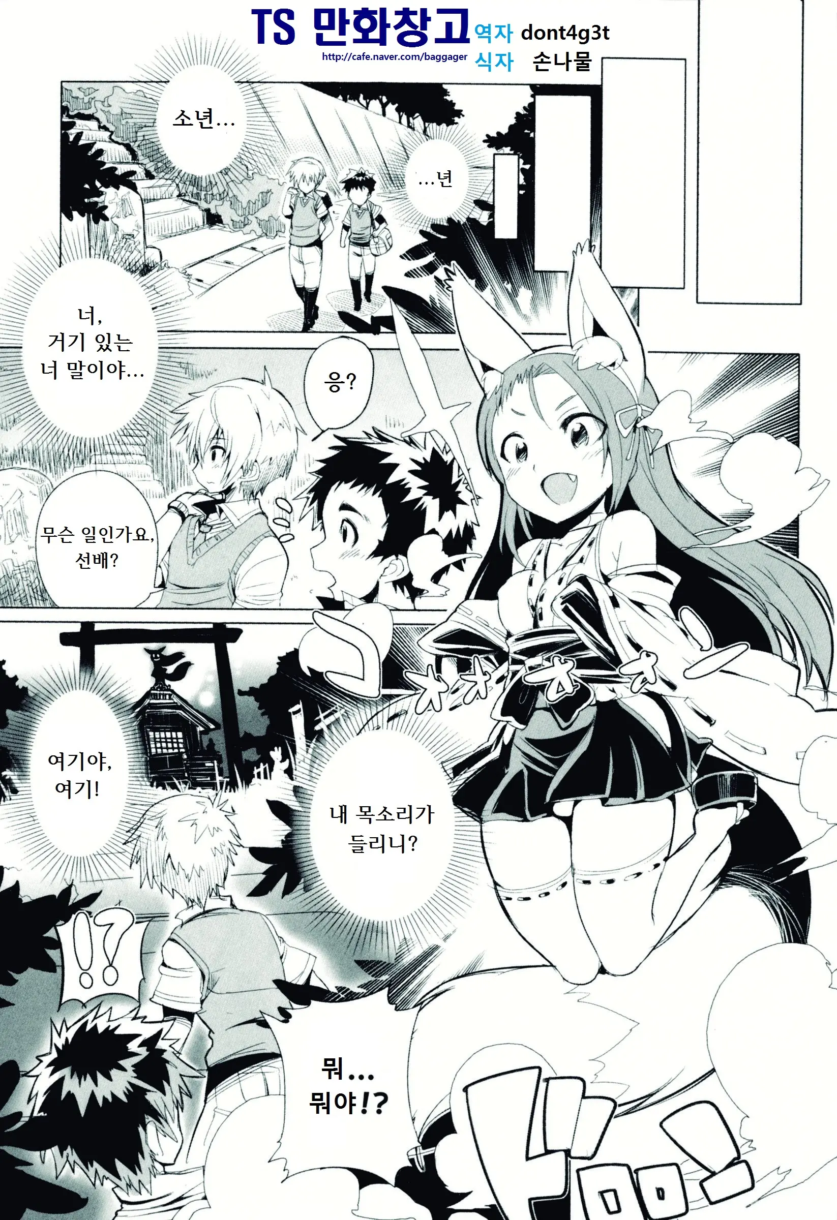 웹툰 이미지 4
