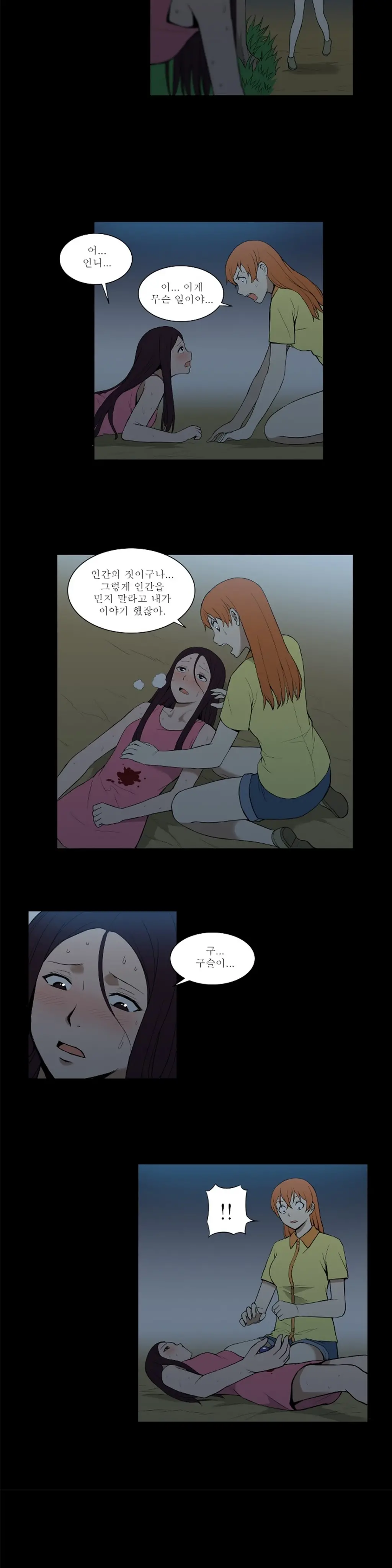웹툰 이미지 443