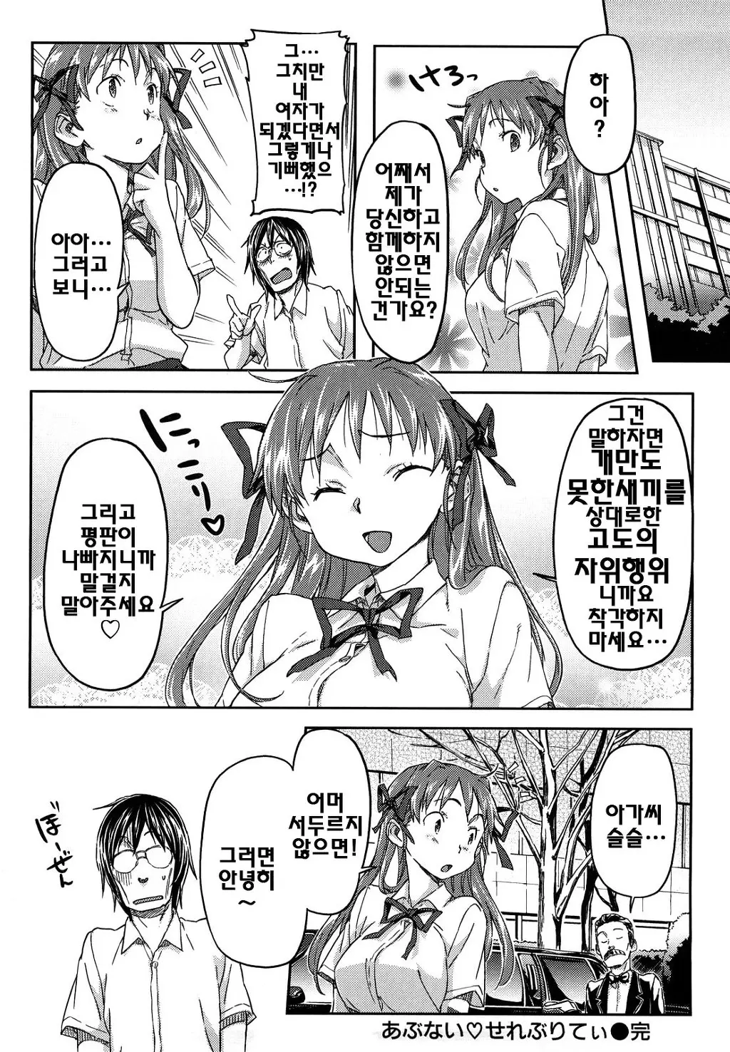 웹툰 이미지 44