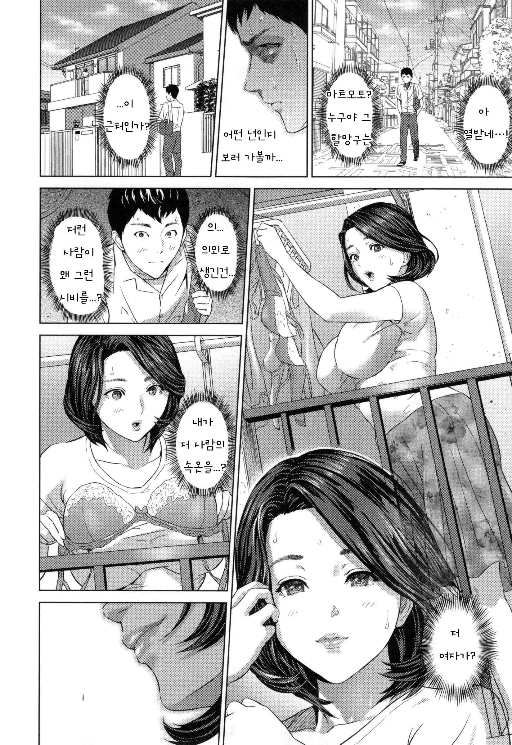 웹툰 이미지 1