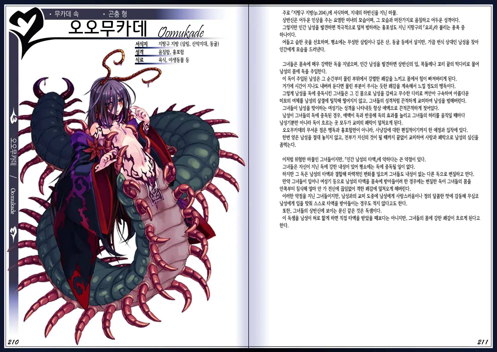 웹툰 이미지 108