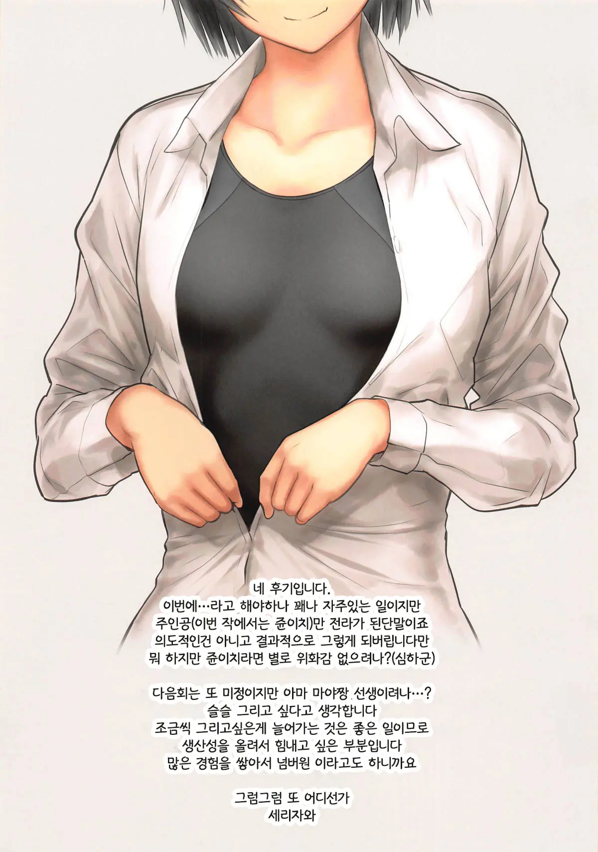 웹툰 이미지 11