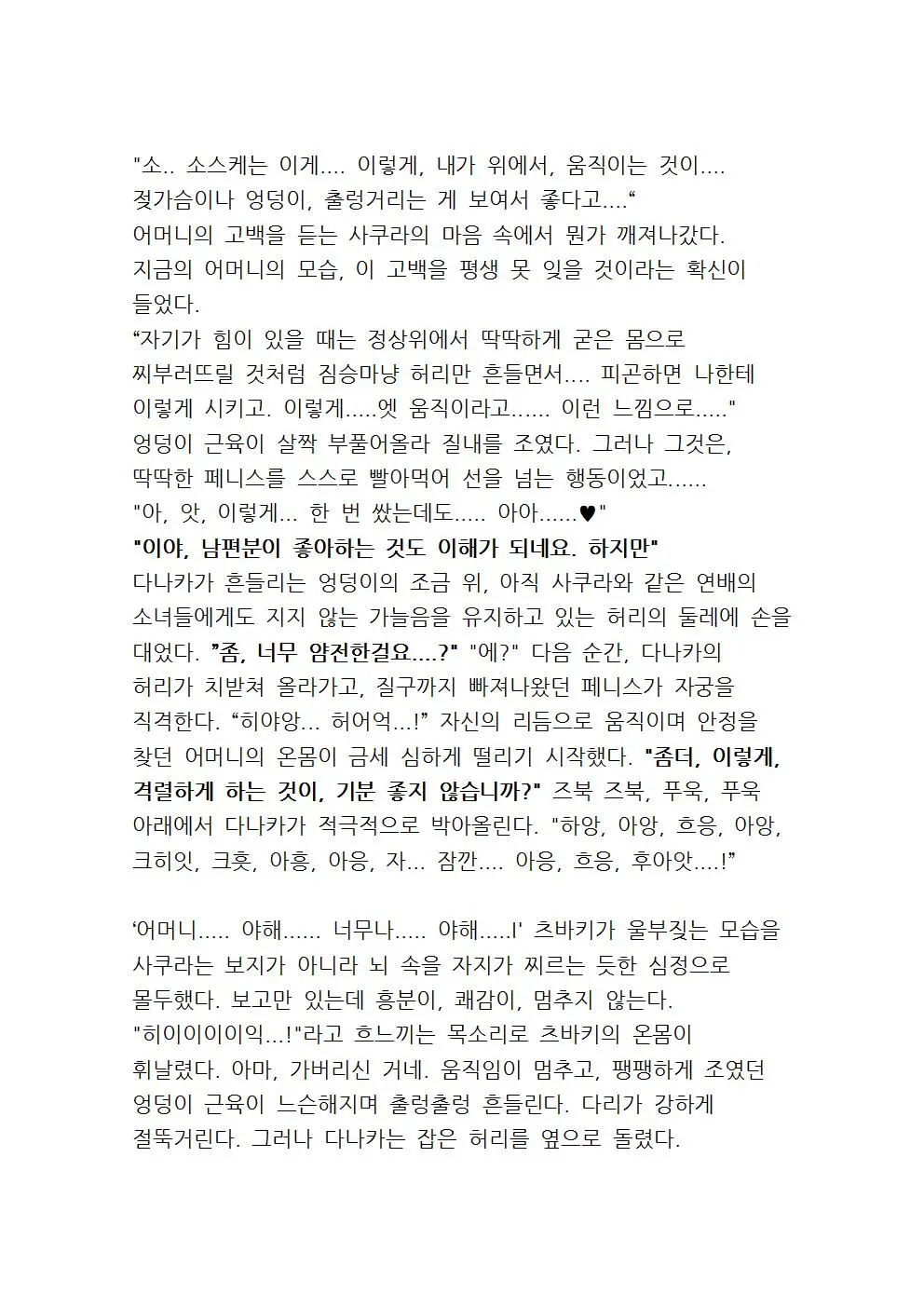웹툰 이미지 135