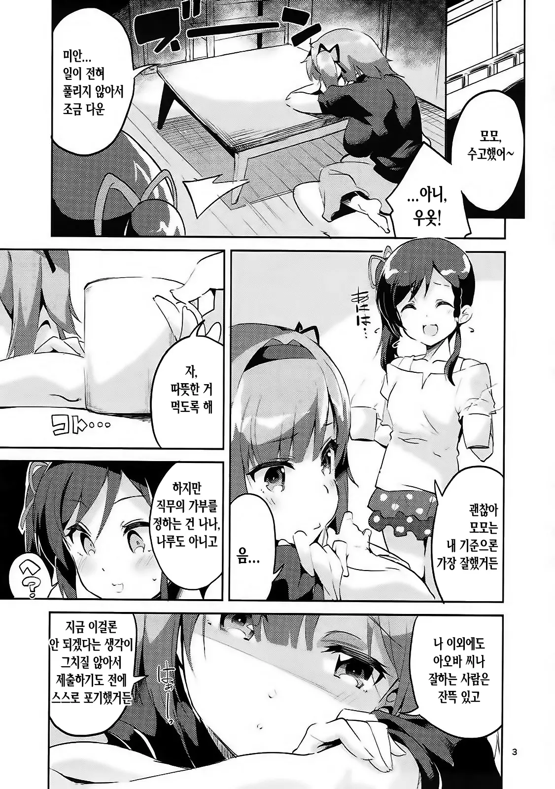 웹툰 이미지 1