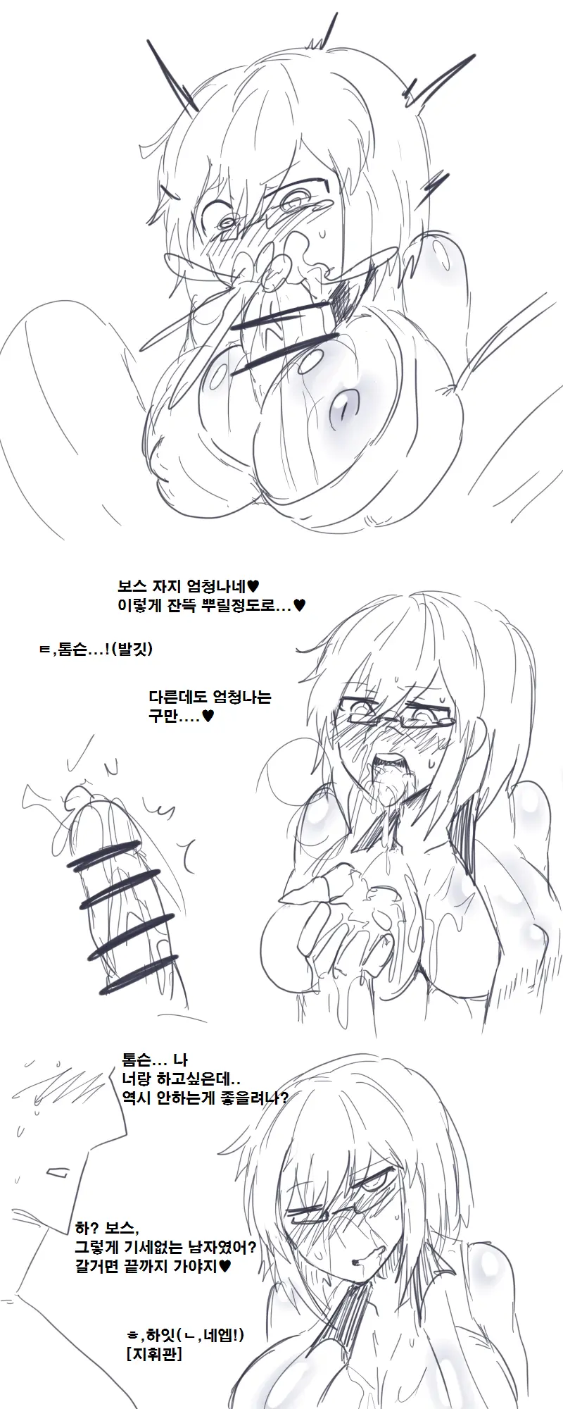 웹툰 이미지 3