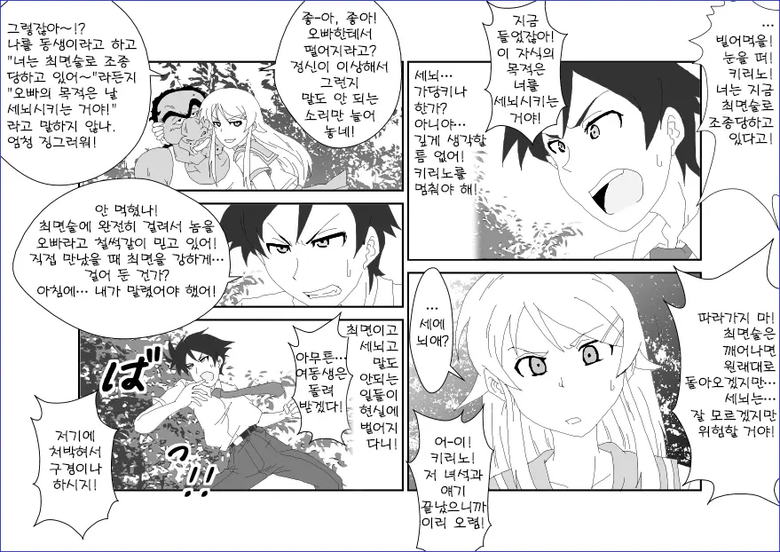 웹툰 이미지 16
