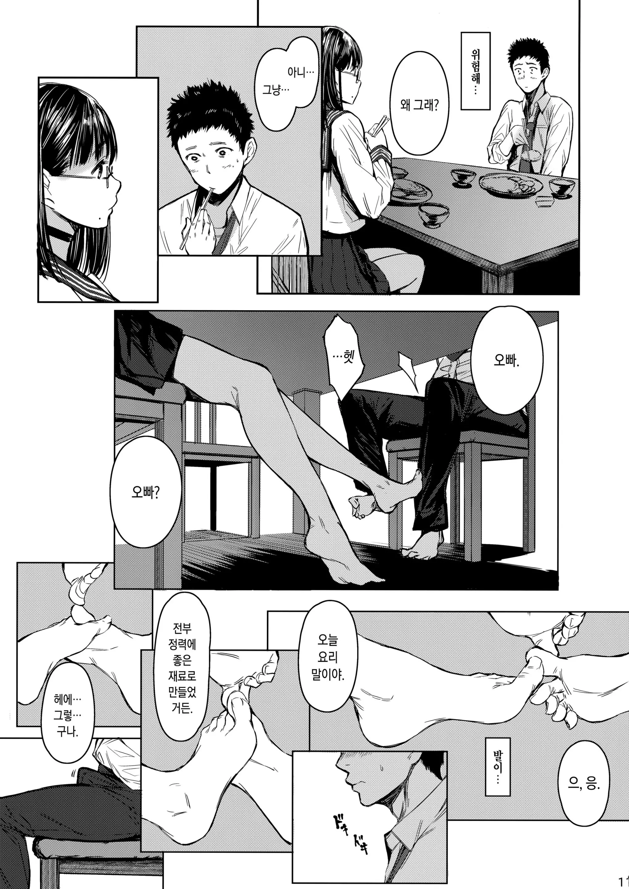 웹툰 이미지 10