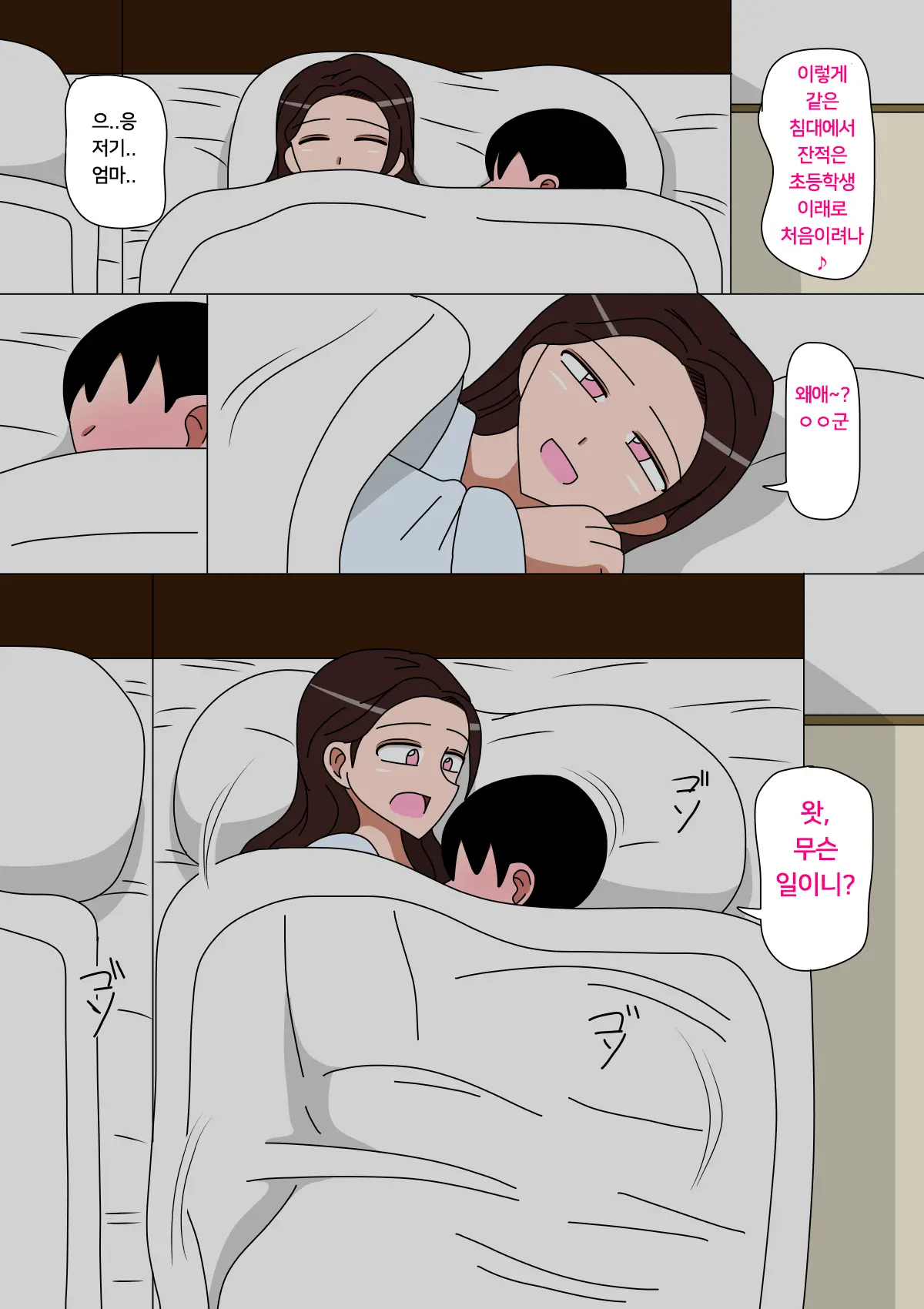 웹툰 이미지 4
