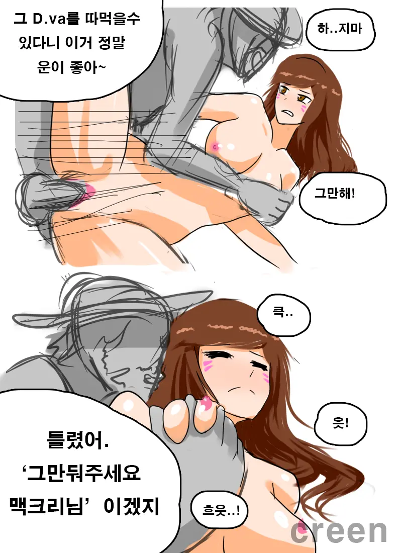 웹툰 이미지 4