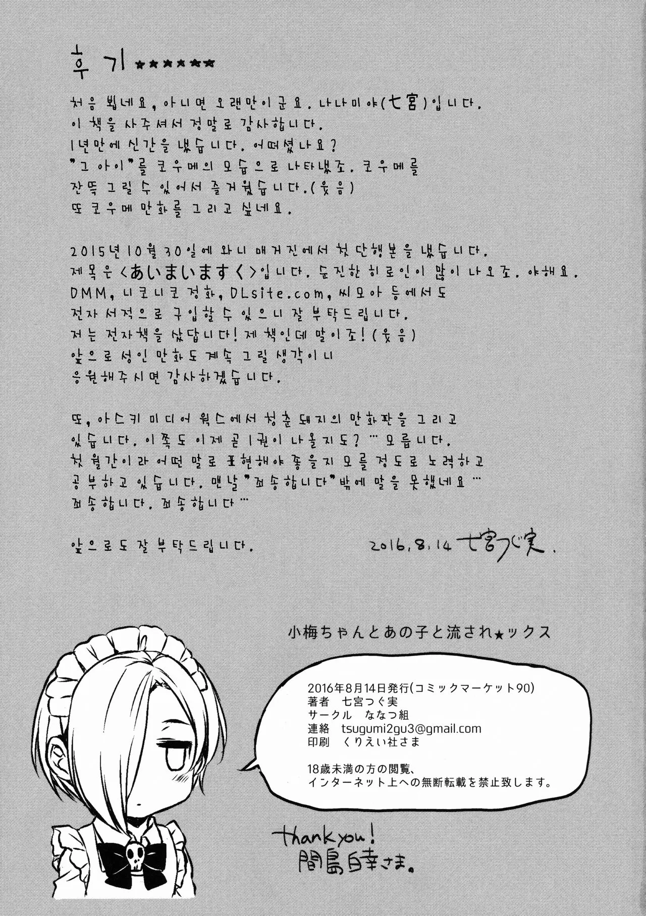 웹툰 이미지 24