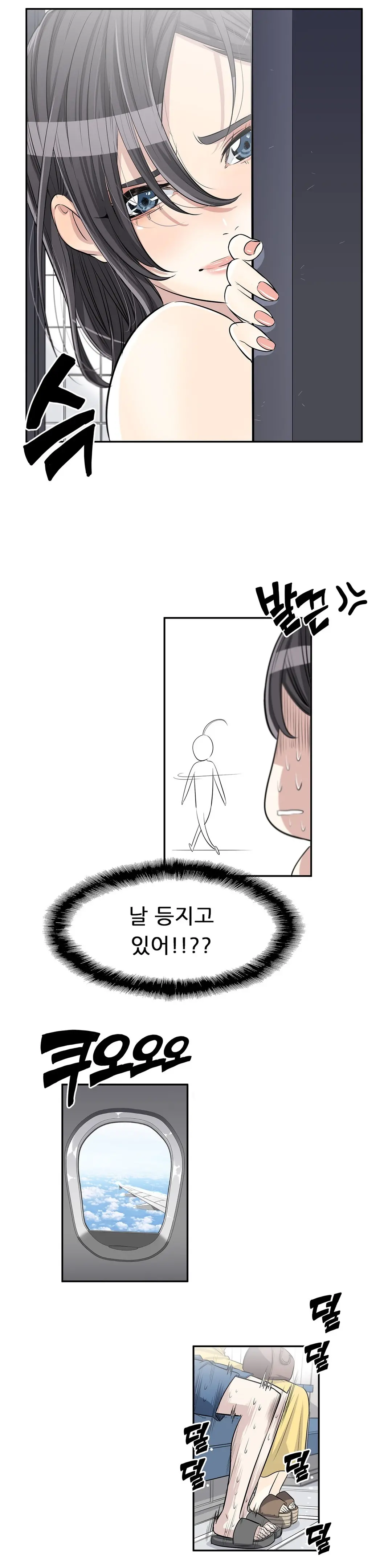 웹툰 이미지 292