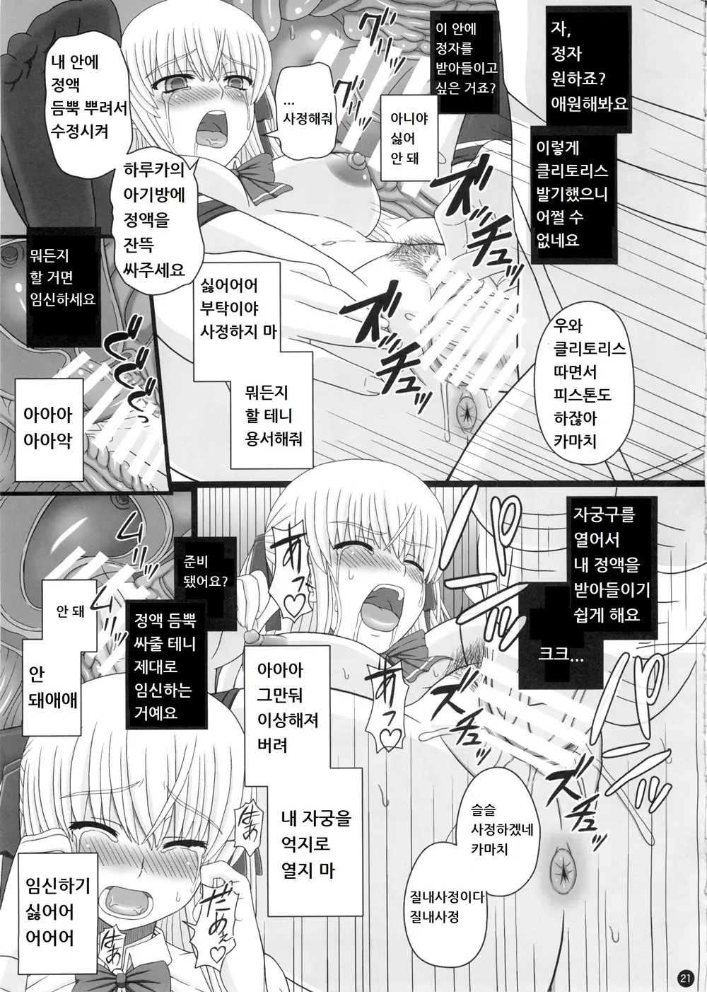 웹툰 이미지 20