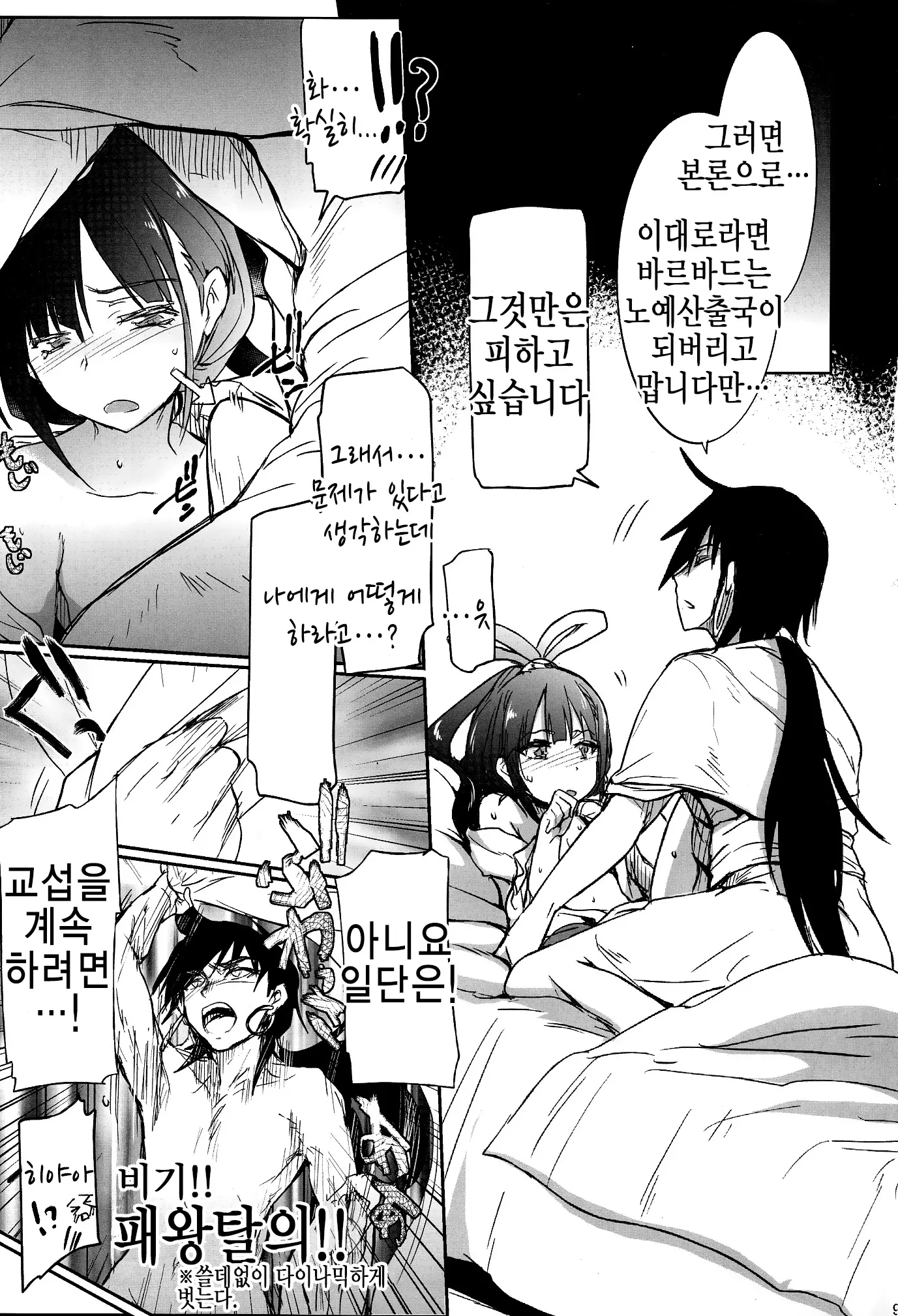 웹툰 이미지 8