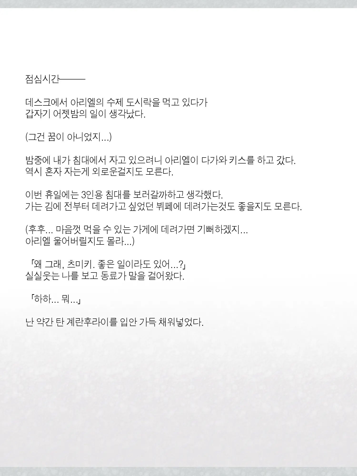 웹툰 이미지 226