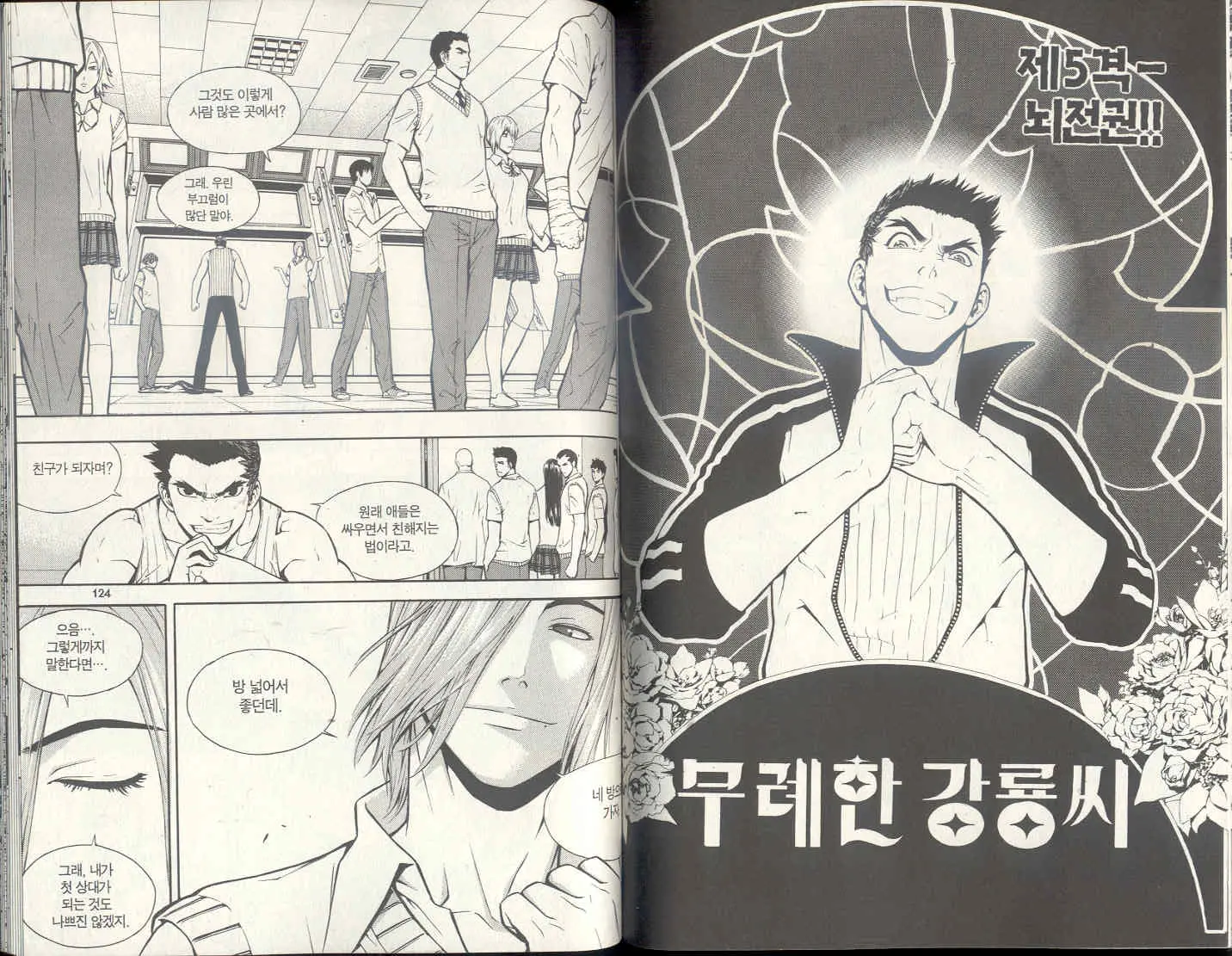웹툰 이미지 62