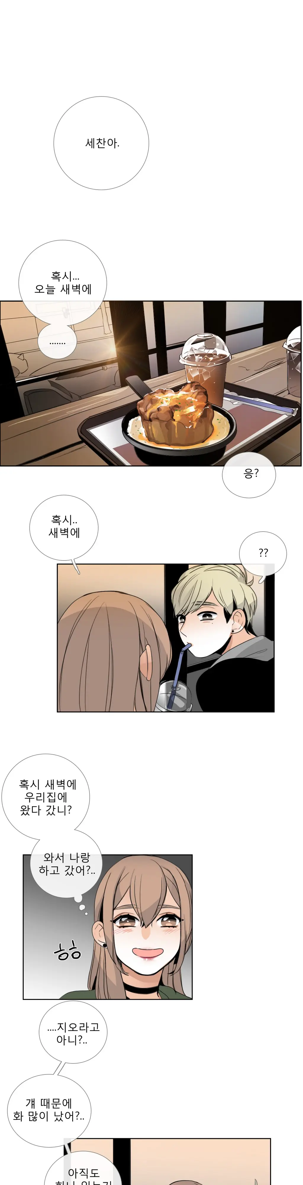 웹툰 이미지 388