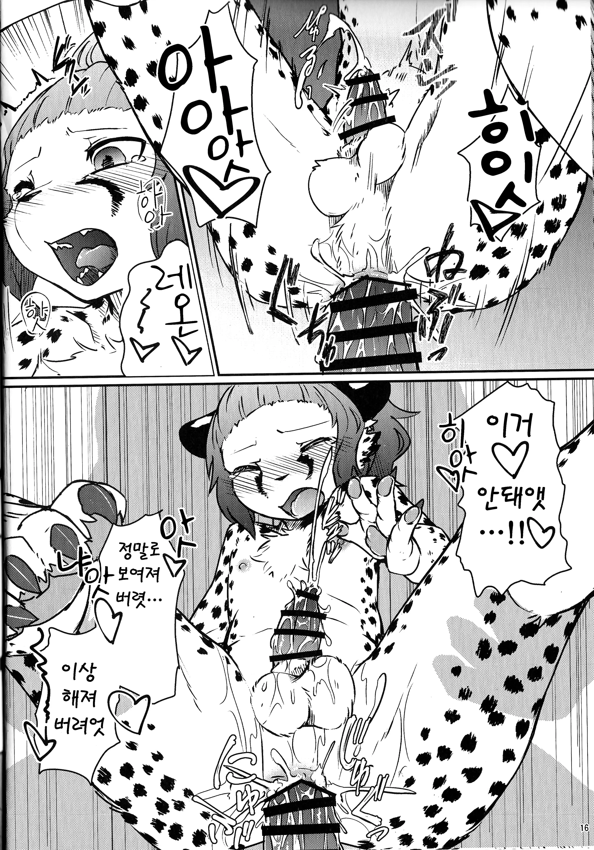웹툰 이미지 15