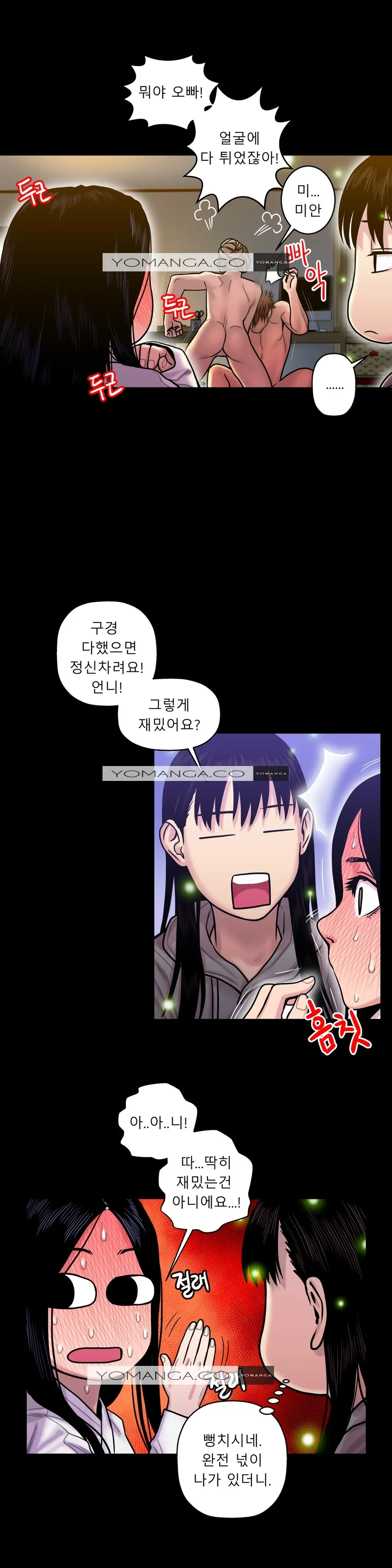 웹툰 이미지 422