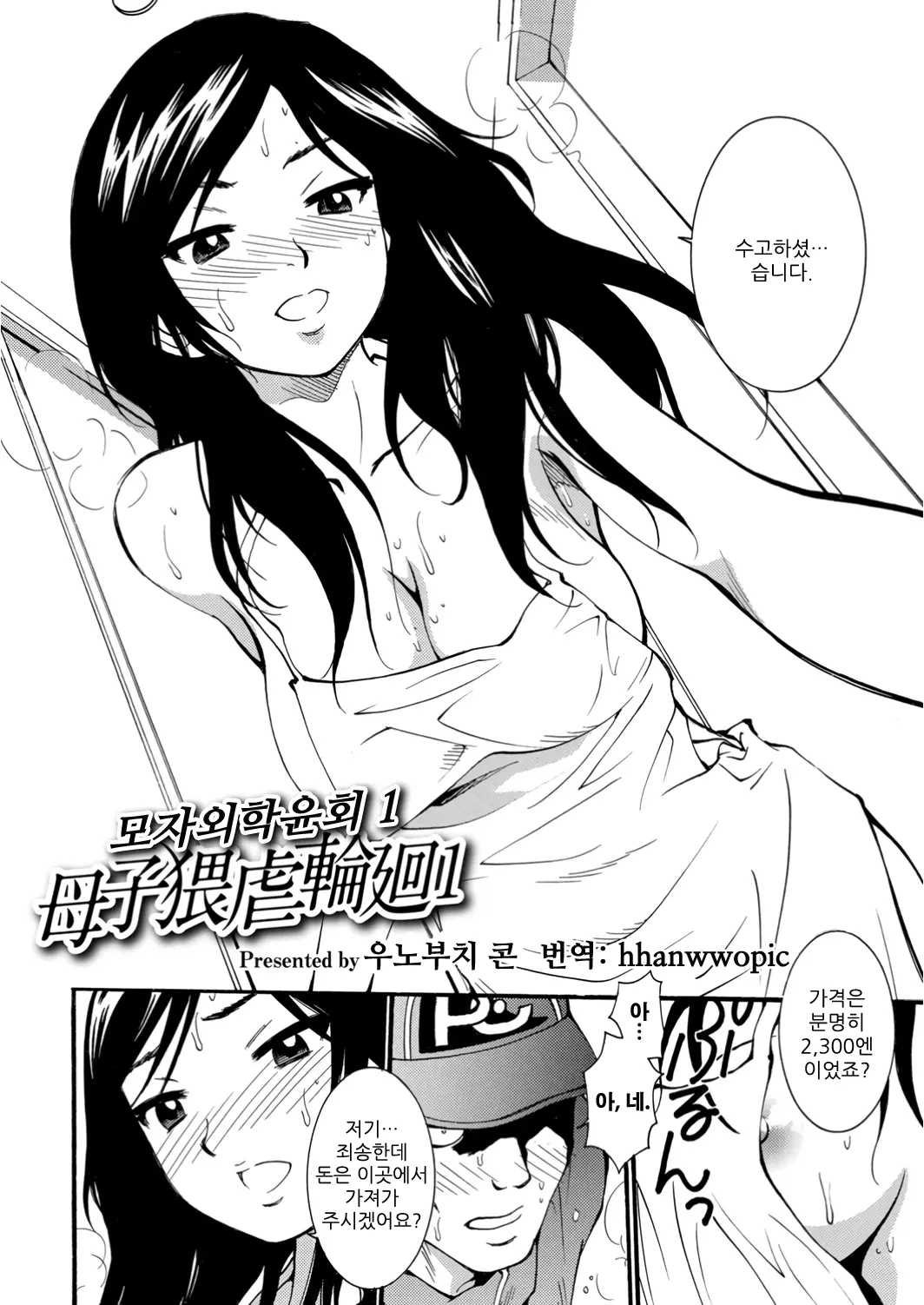 웹툰 이미지 1