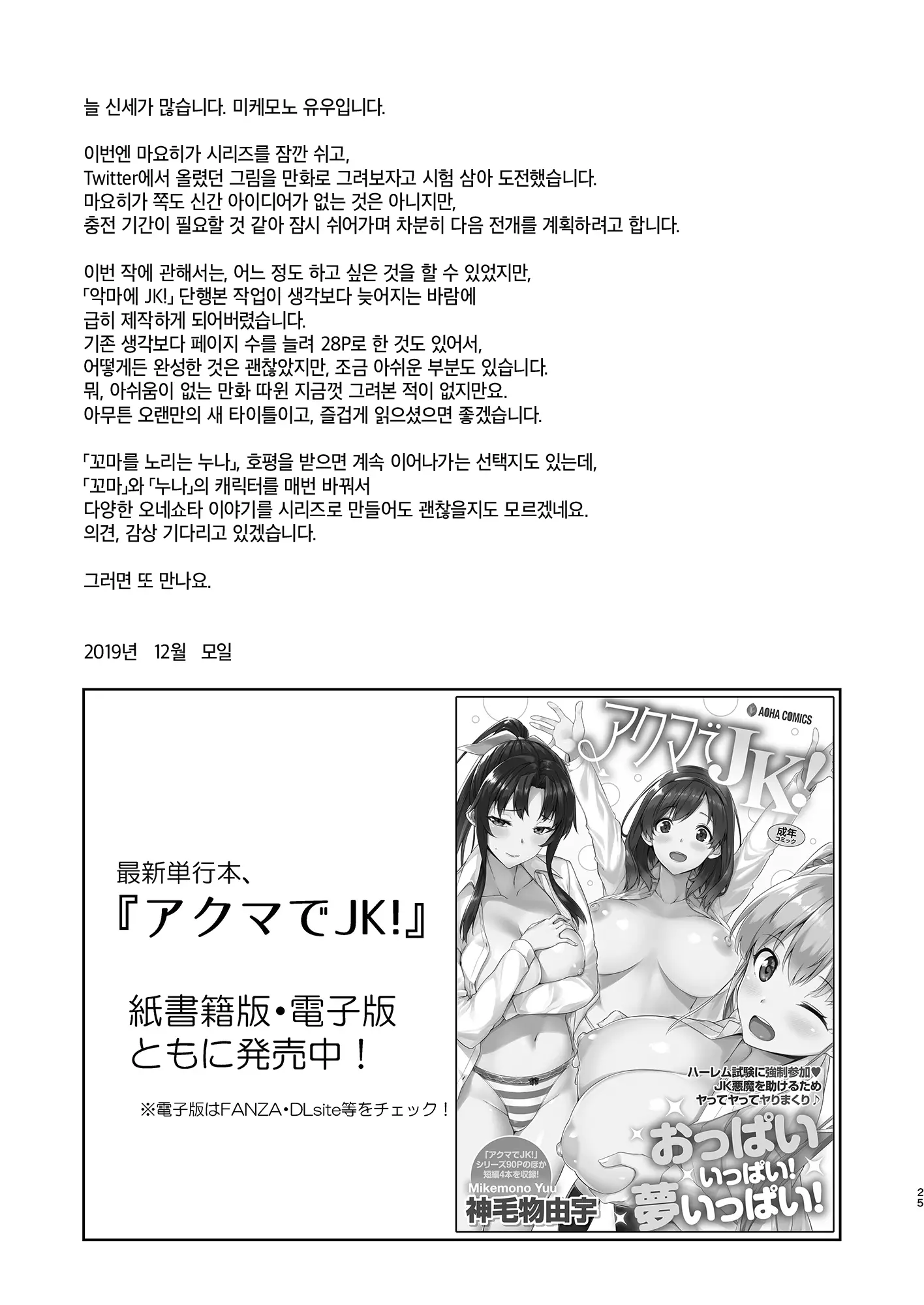 웹툰 이미지 24