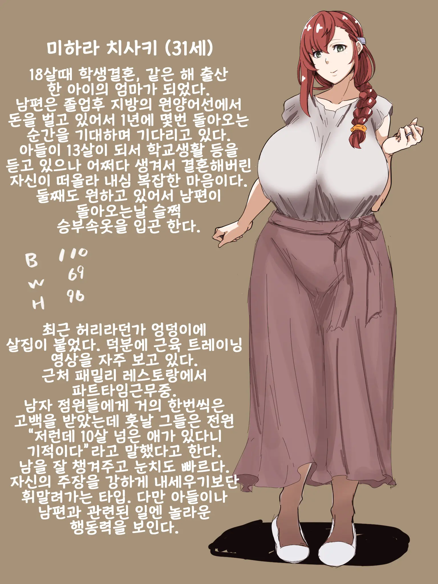 웹툰 이미지 86