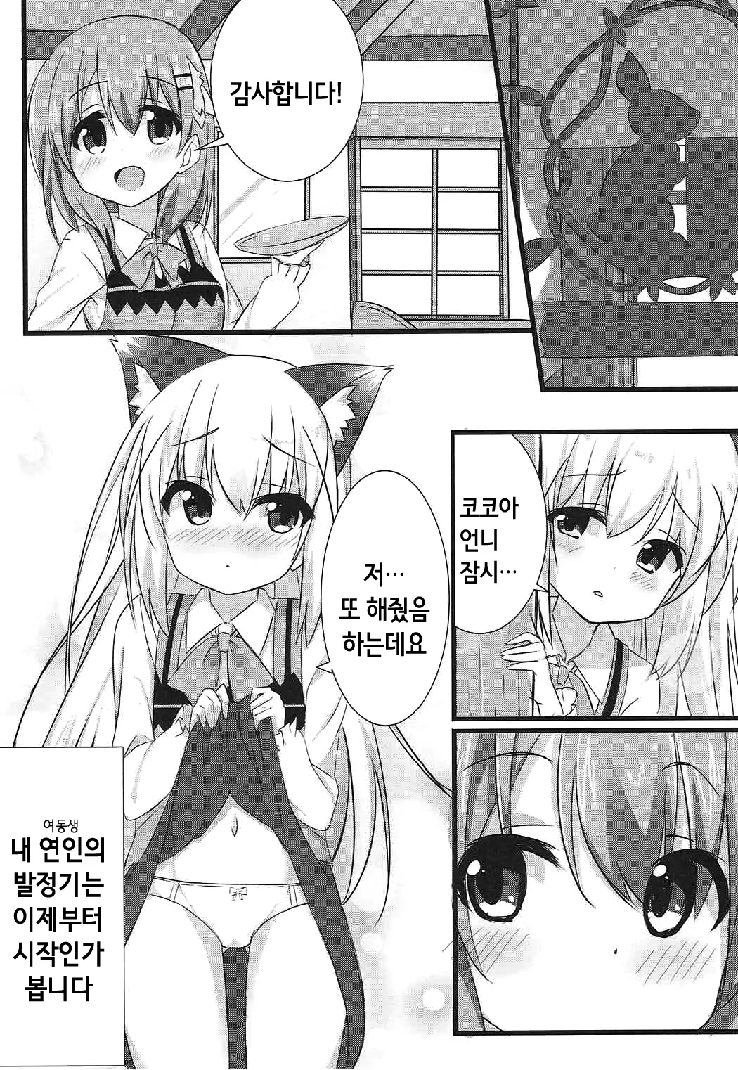 웹툰 이미지 23