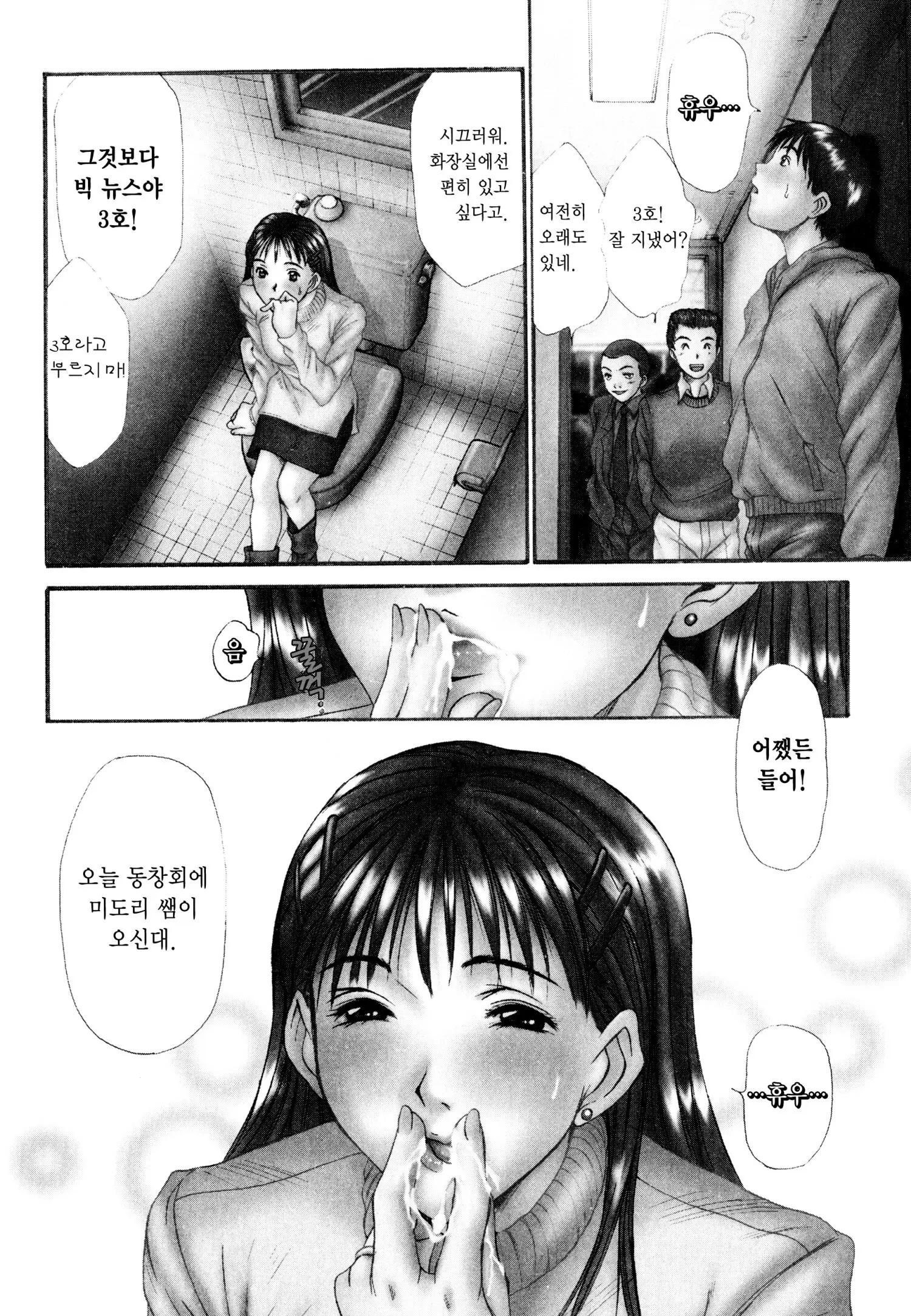 웹툰 이미지 64