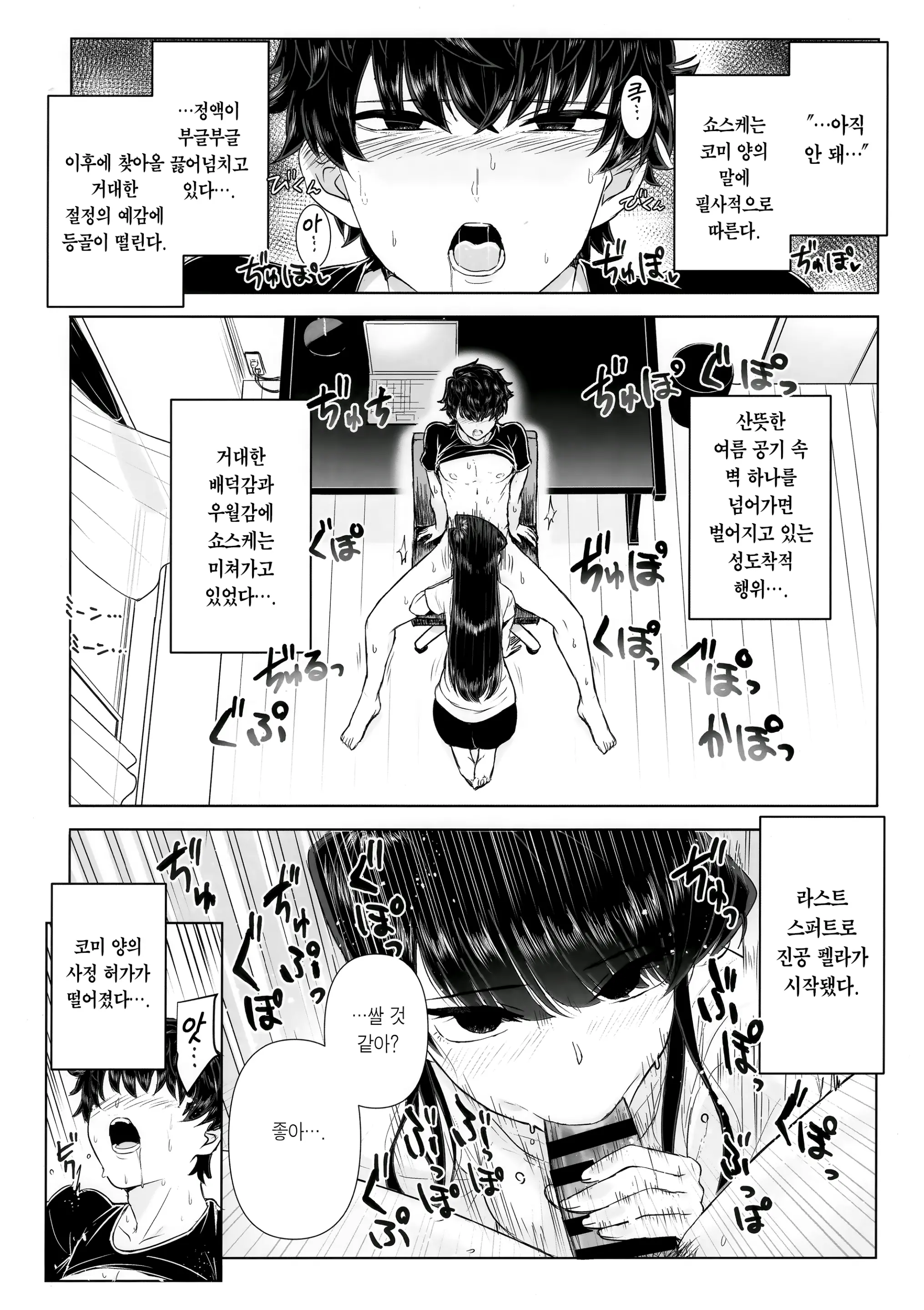 웹툰 이미지 13