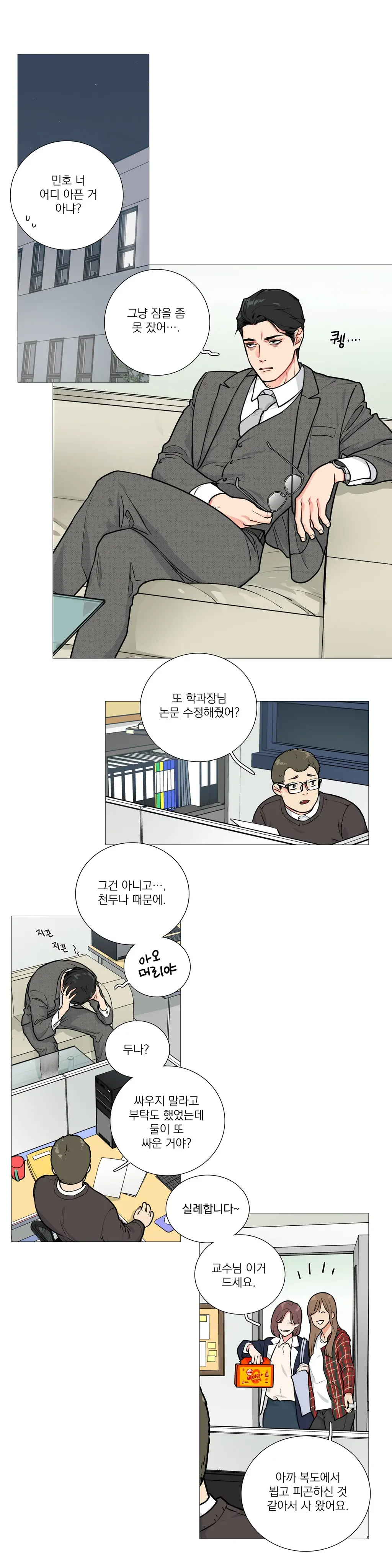 웹툰 이미지 296