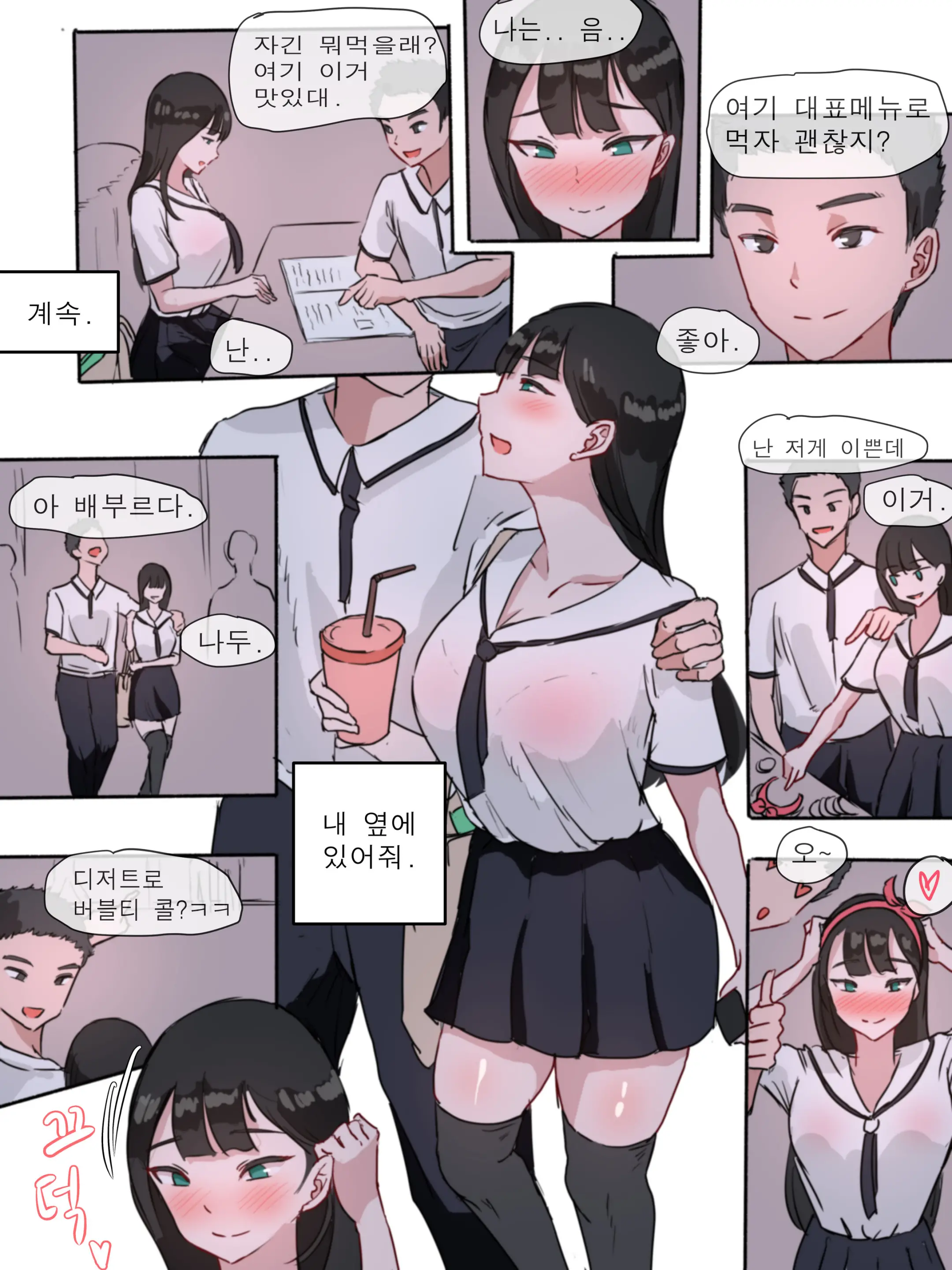 웹툰 이미지 1