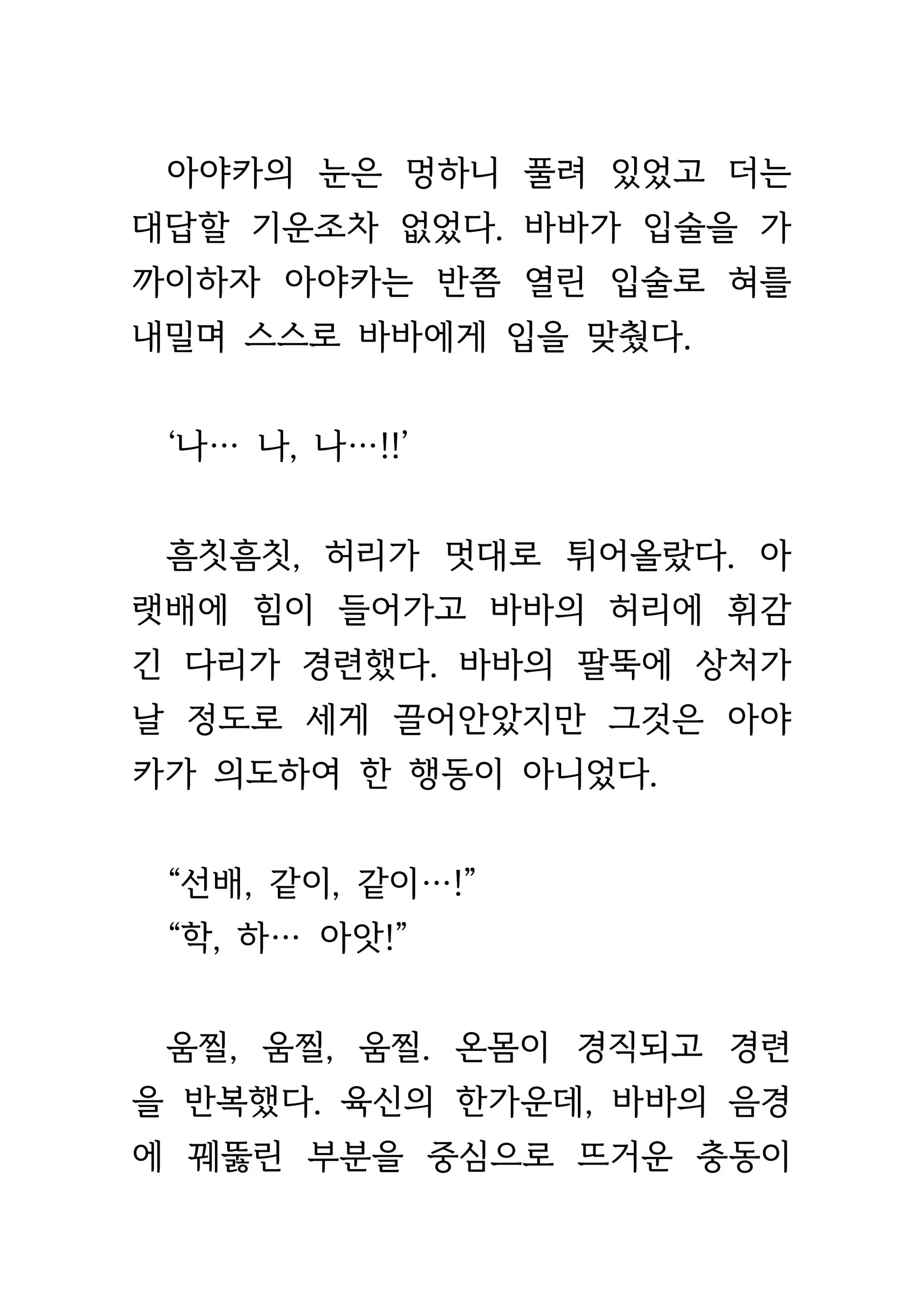 웹툰 이미지 192