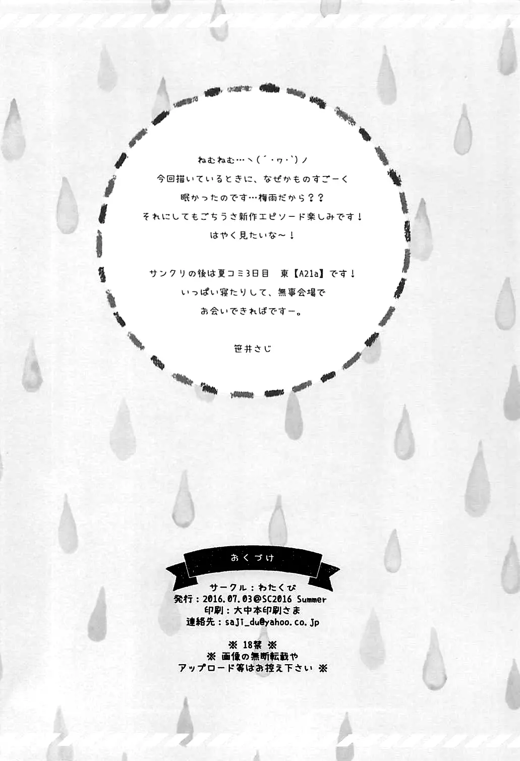 웹툰 이미지 12