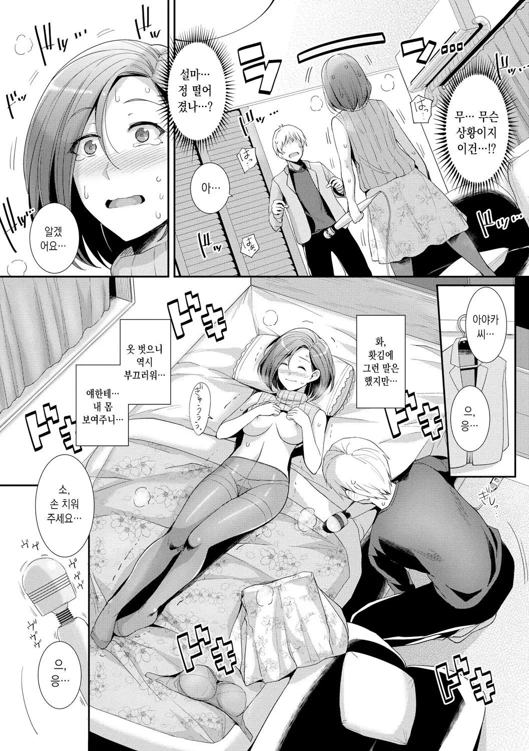 웹툰 이미지 180