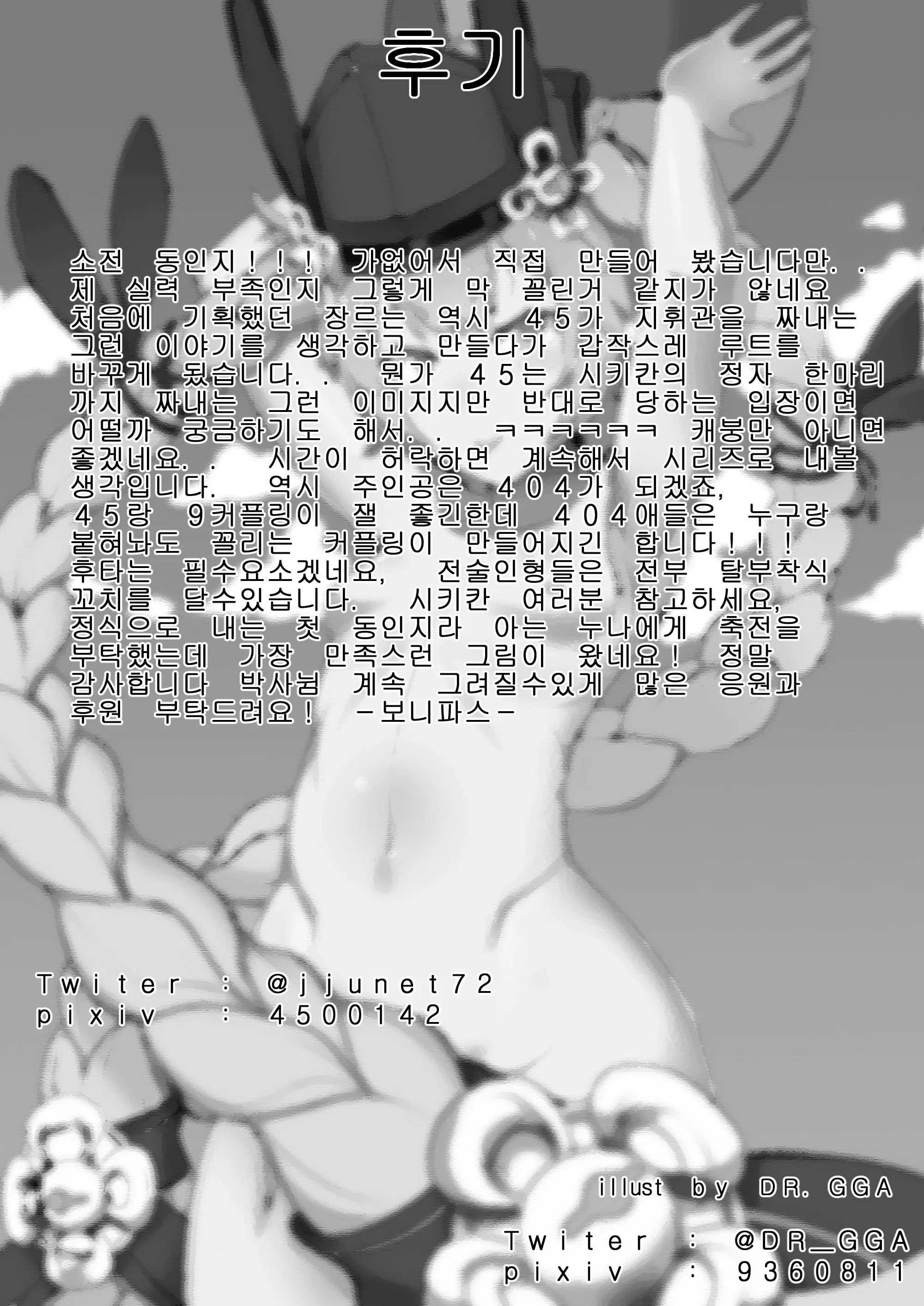 웹툰 이미지 17