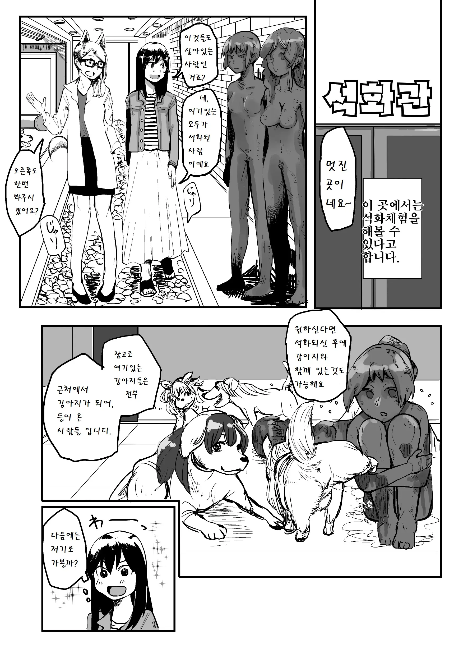 웹툰 이미지 1