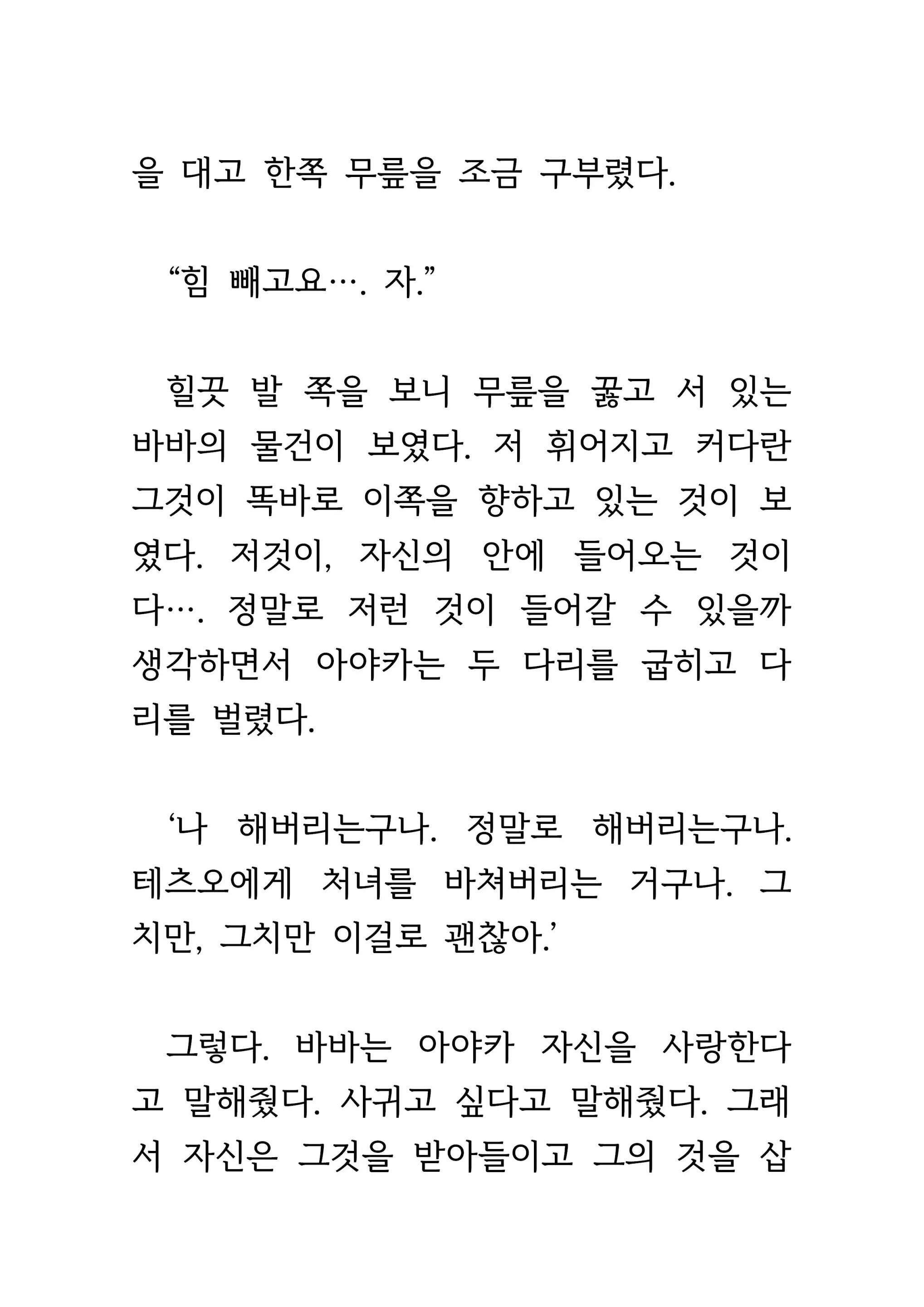 웹툰 이미지 179