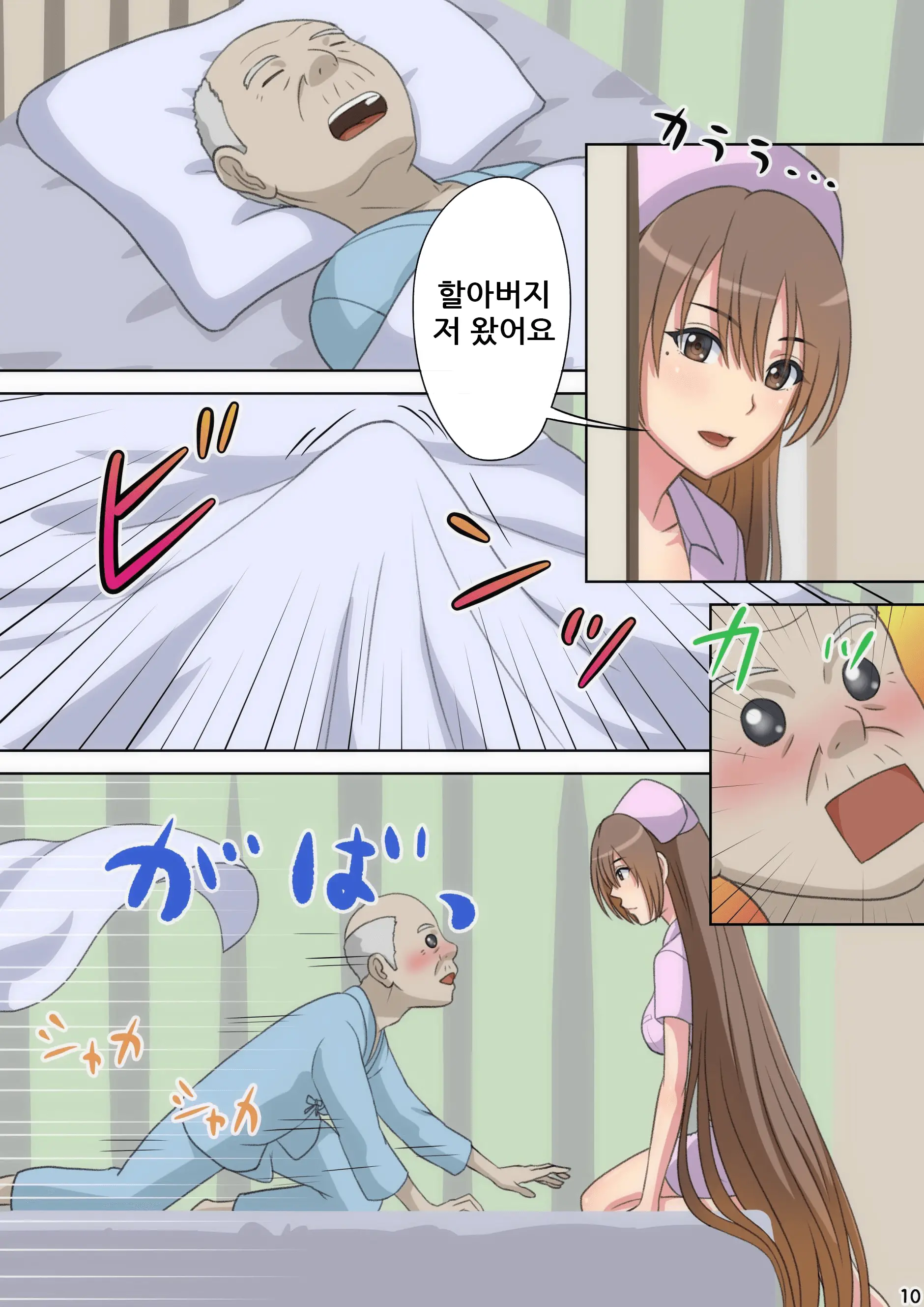 웹툰 이미지 8