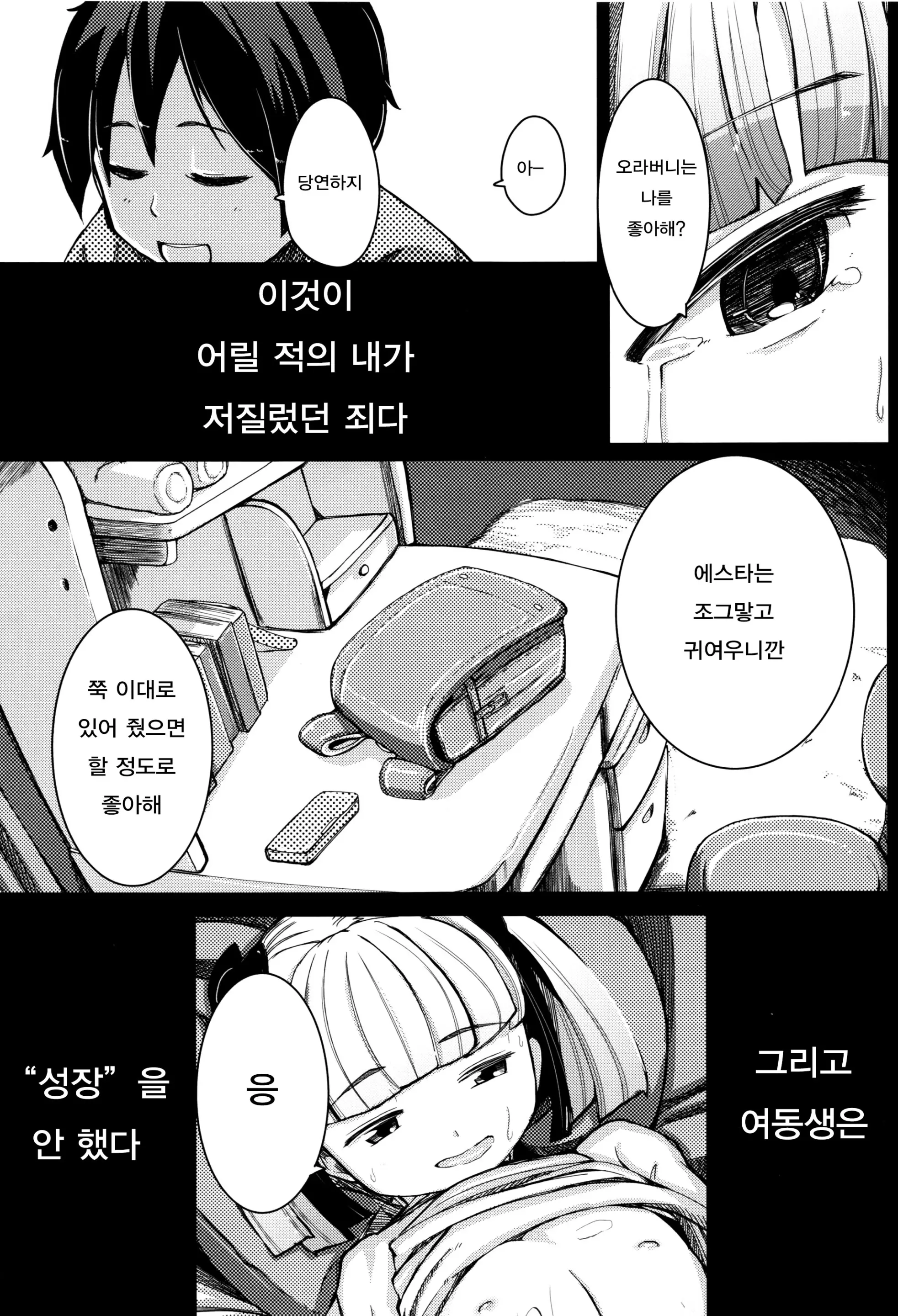 웹툰 이미지 158