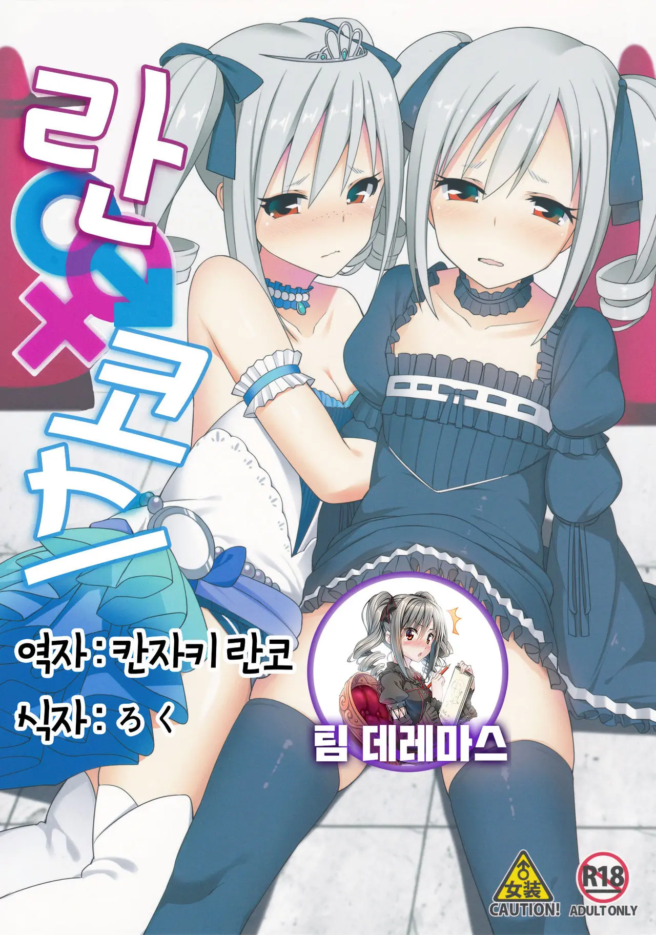 웹툰 이미지 0