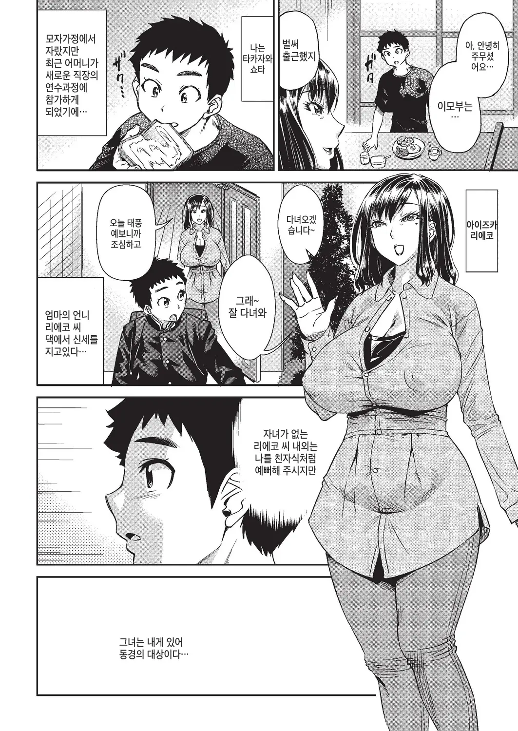 웹툰 이미지 1