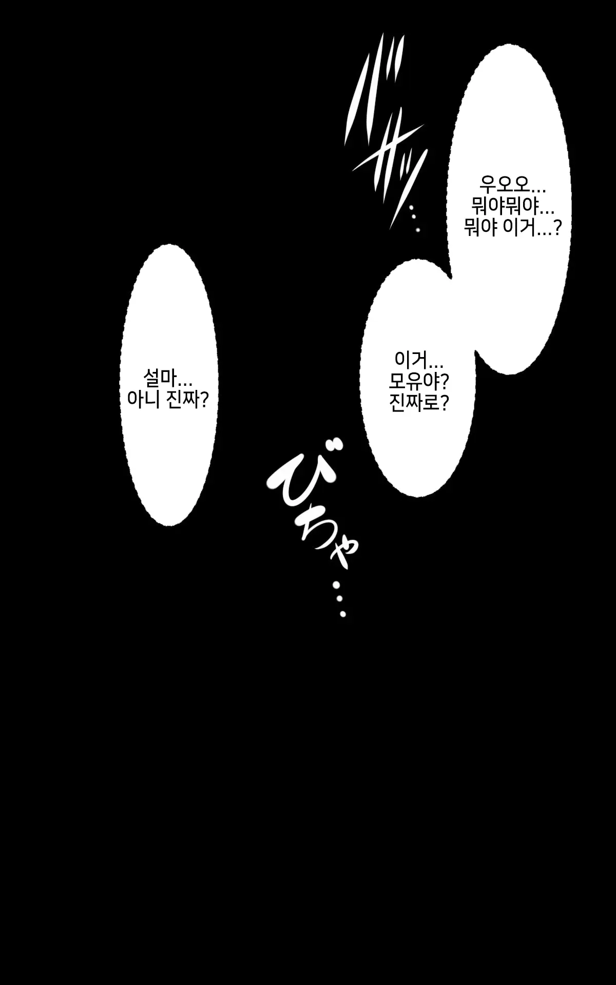 웹툰 이미지 194
