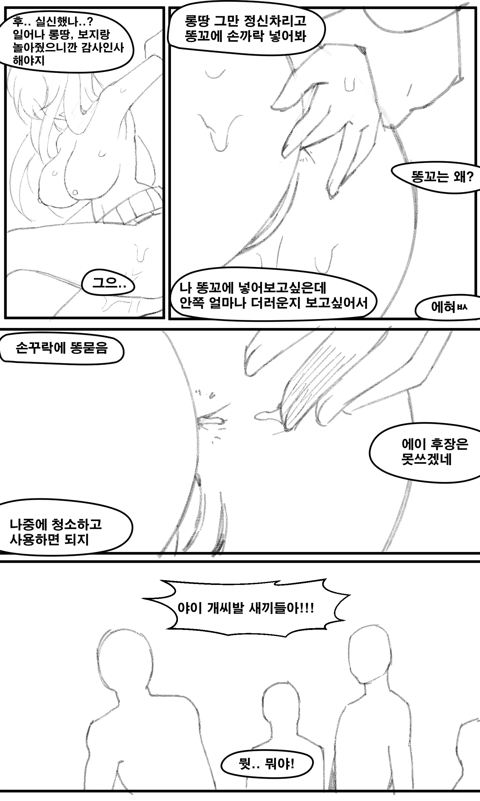 웹툰 이미지 14