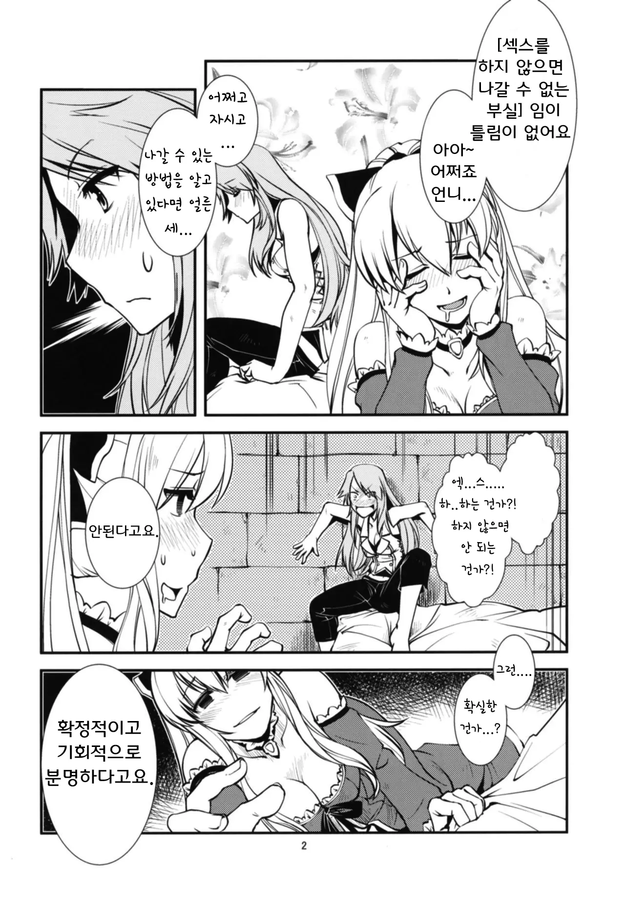 웹툰 이미지 2