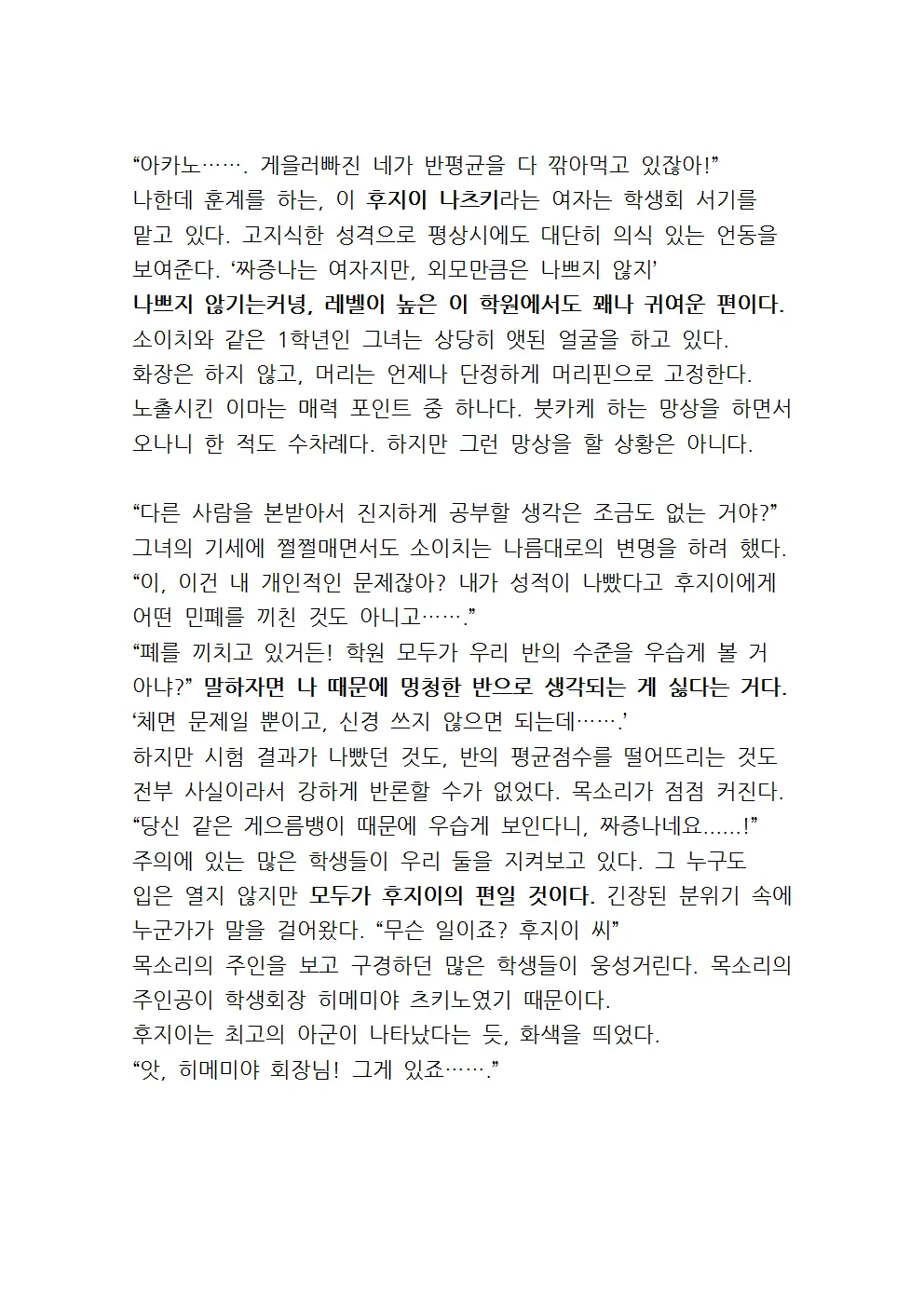 웹툰 이미지 5