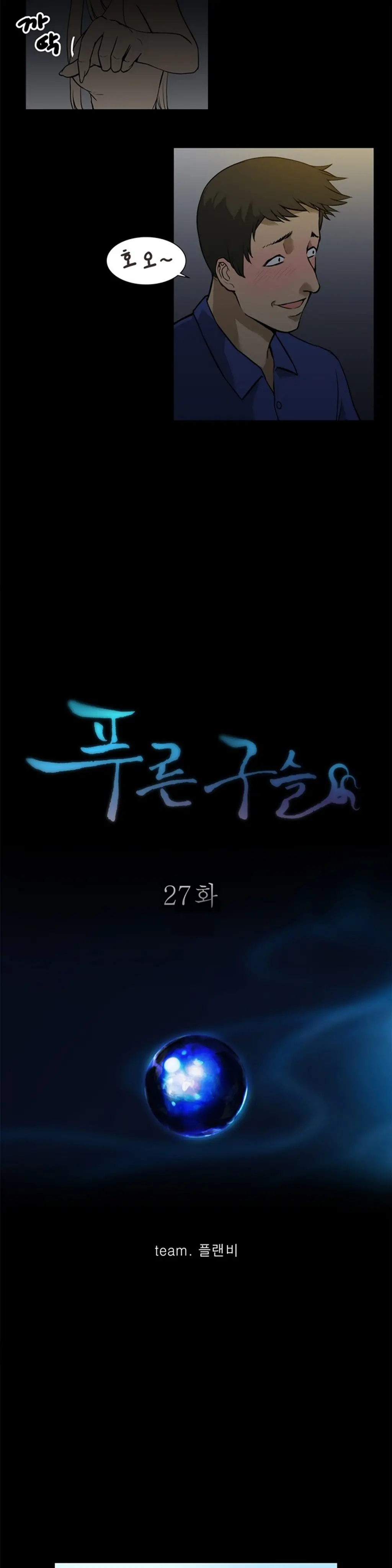 웹툰 이미지 480