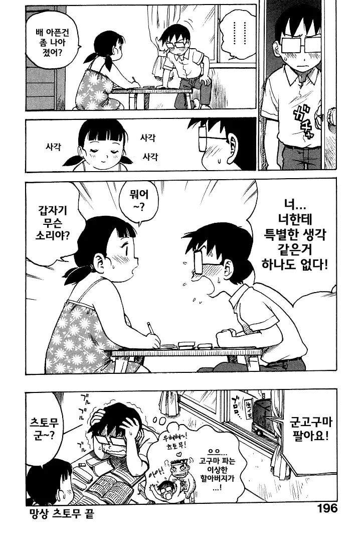 웹툰 이미지 195