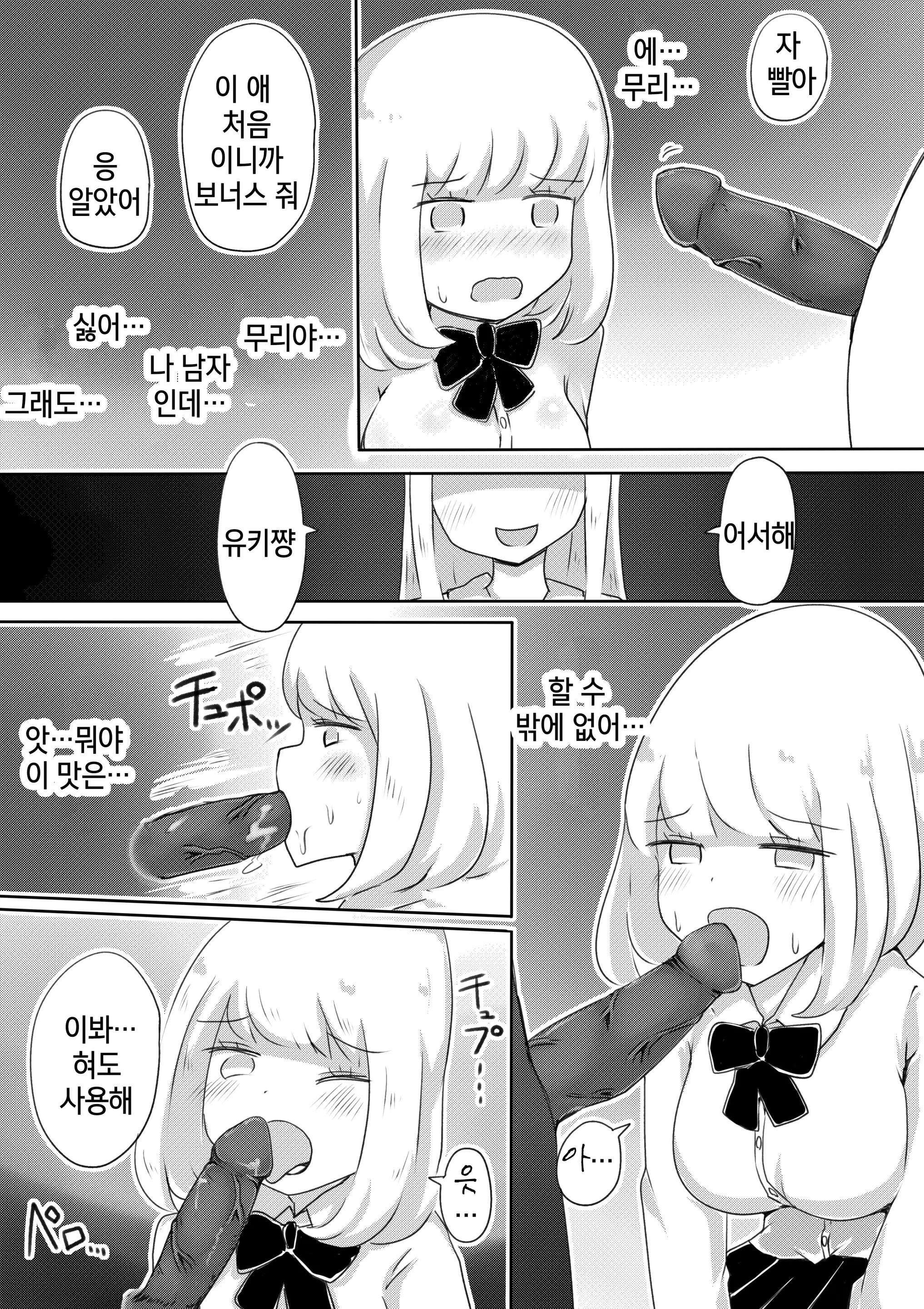 웹툰 이미지 17